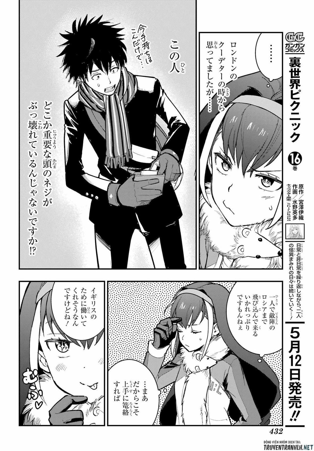 Toaru Majutsu no Index Chapter 214 12ページ