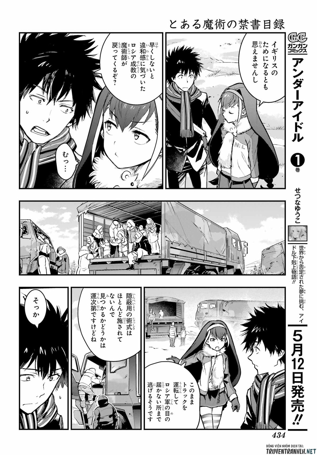 Toaru Majutsu no Index Chapter 214 14ページ