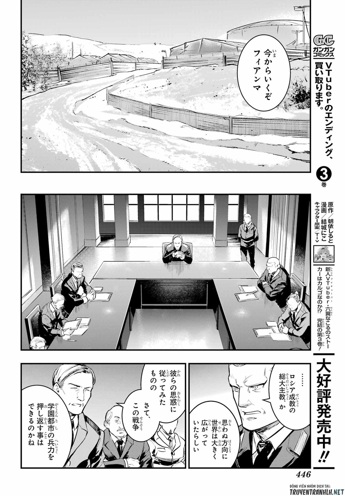 Toaru Majutsu no Index Chapter 214 26ページ