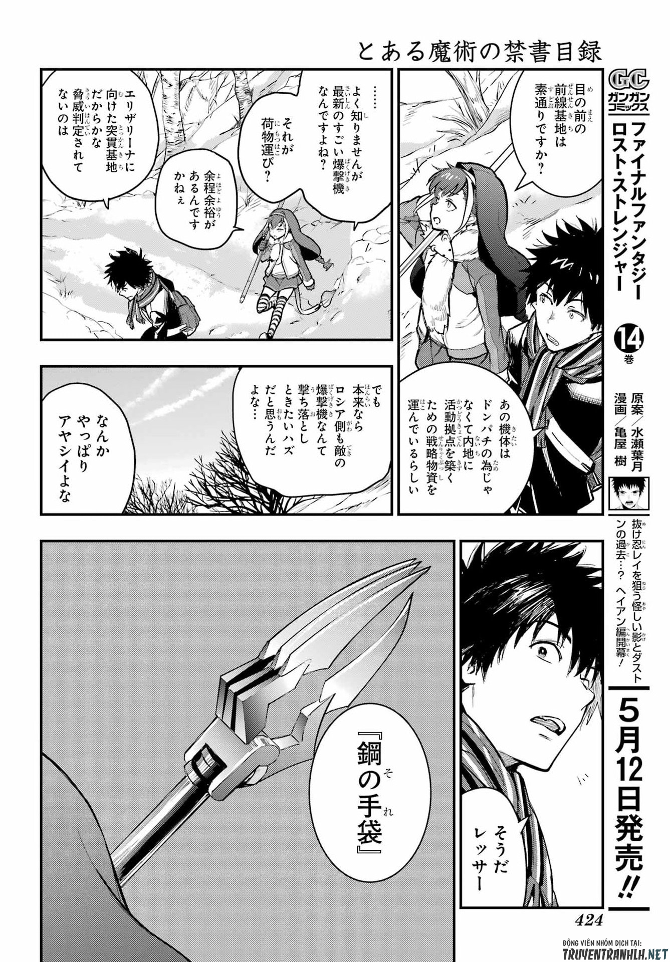 Toaru Majutsu no Index Chapter 214 4ページ