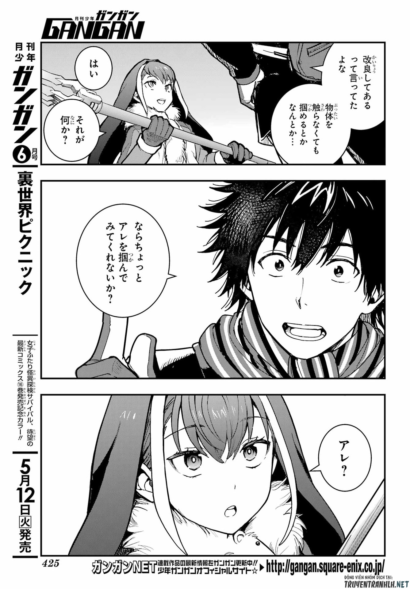 Toaru Majutsu no Index Chapter 214 5ページ