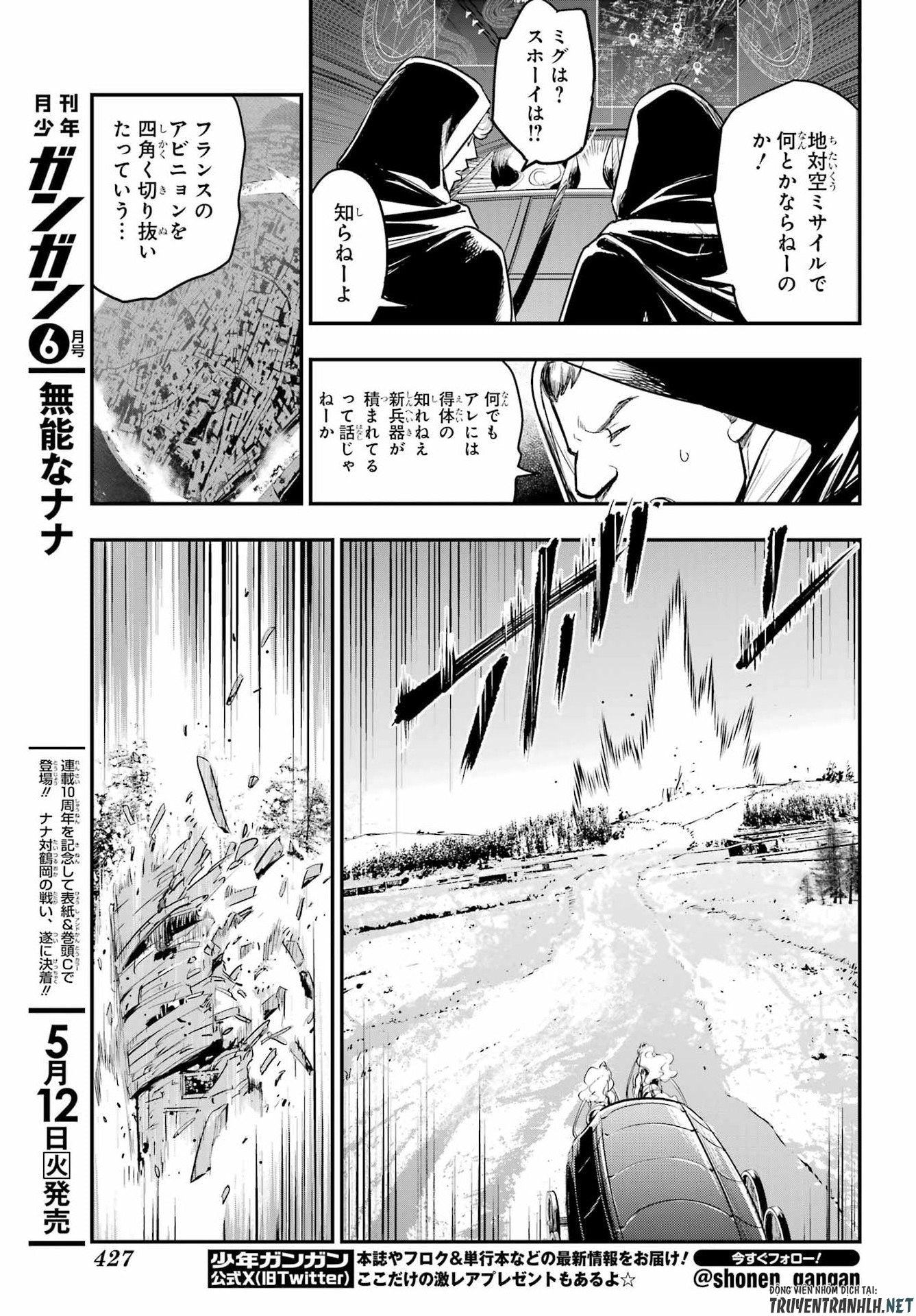 Toaru Majutsu no Index Chapter 214 7ページ