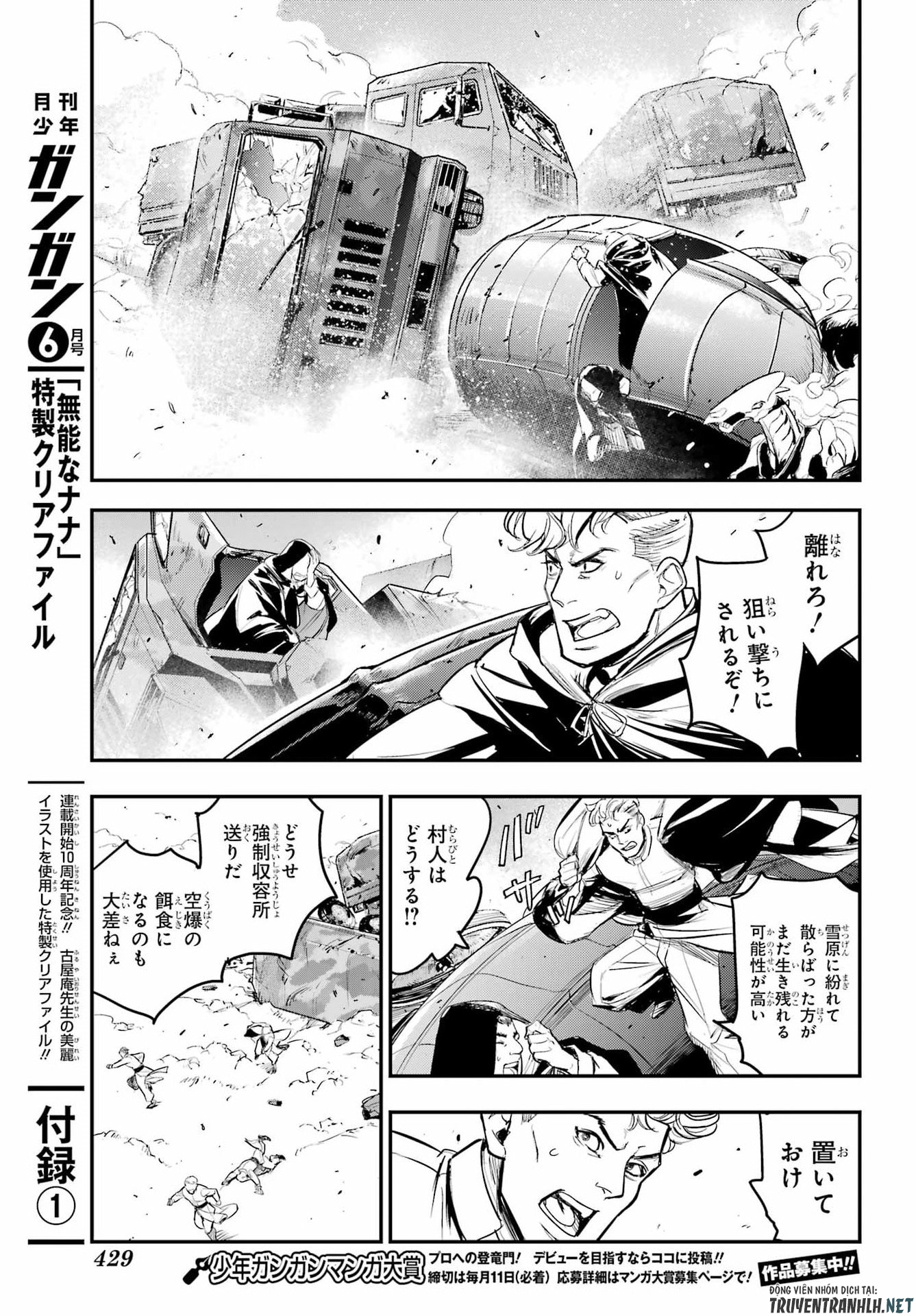Toaru Majutsu no Index Chapter 214 9ページ