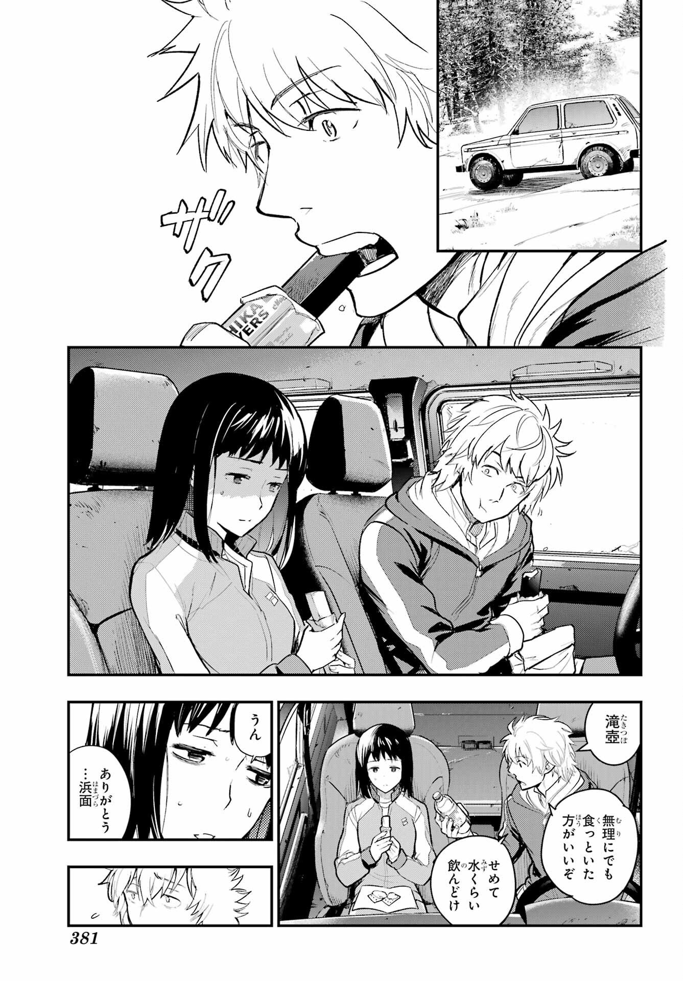 Toaru Majutsu no Index Chapter 215 15ページ