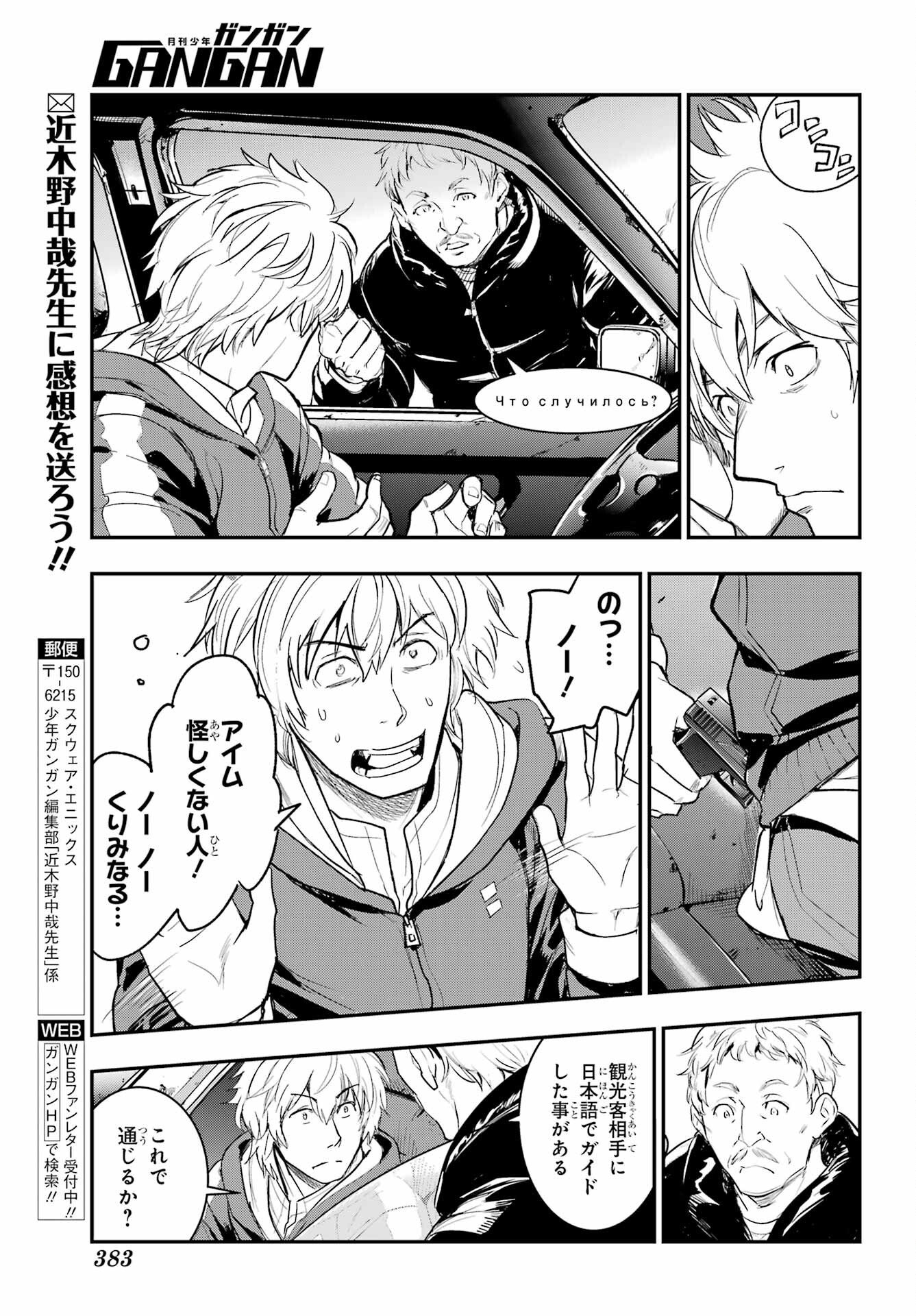 Toaru Majutsu no Index Chapter 215 17ページ