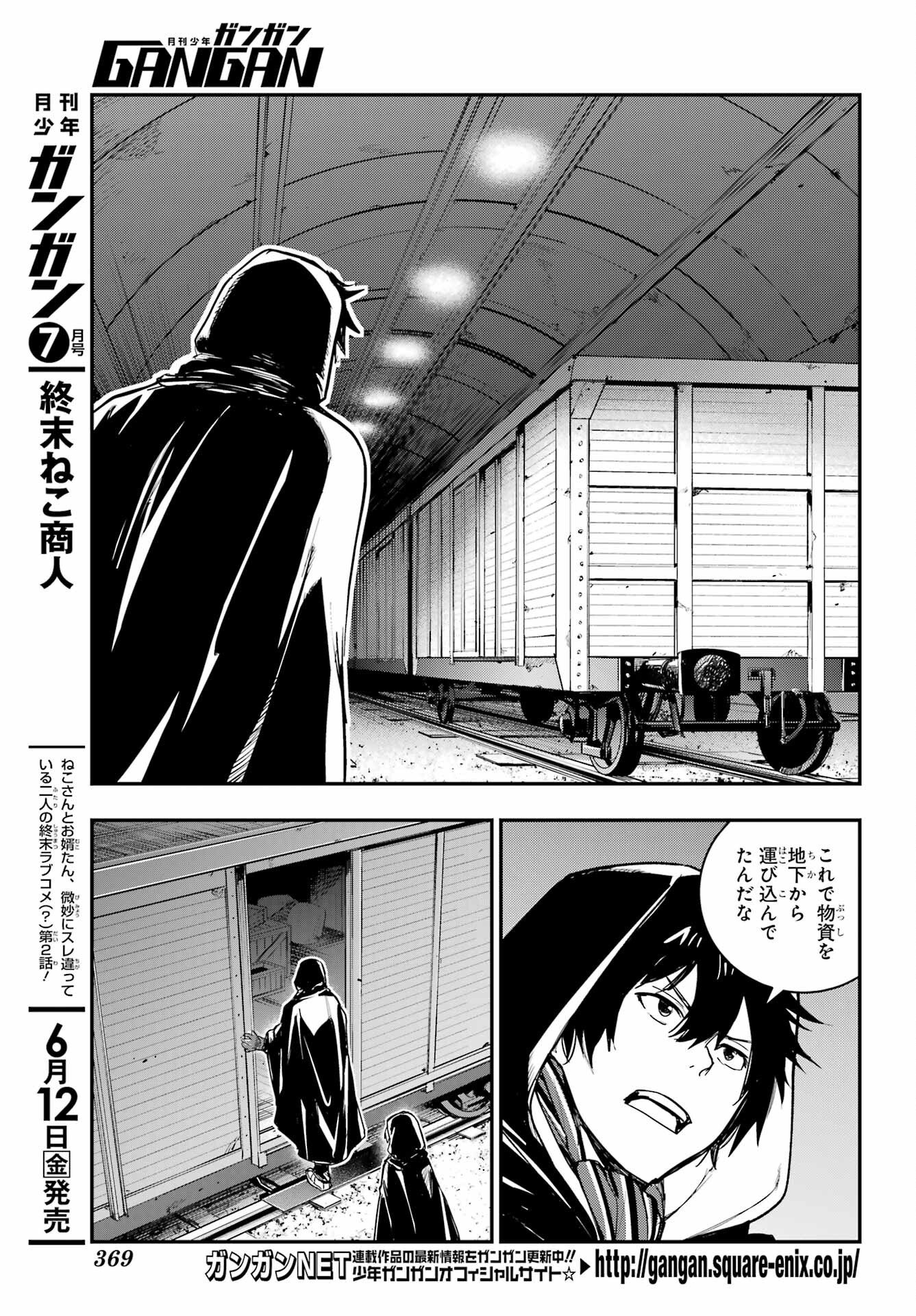 Toaru Majutsu no Index Chapter 215 3ページ