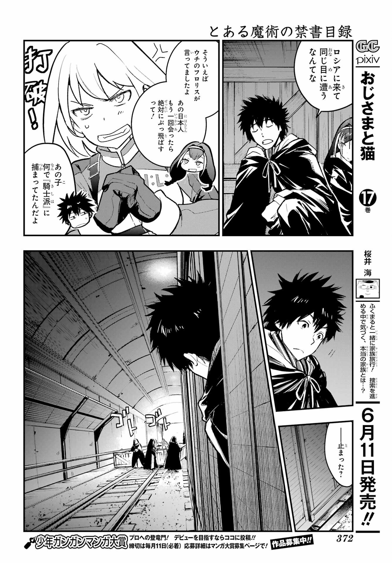 Toaru Majutsu no Index Chapter 215 6ページ