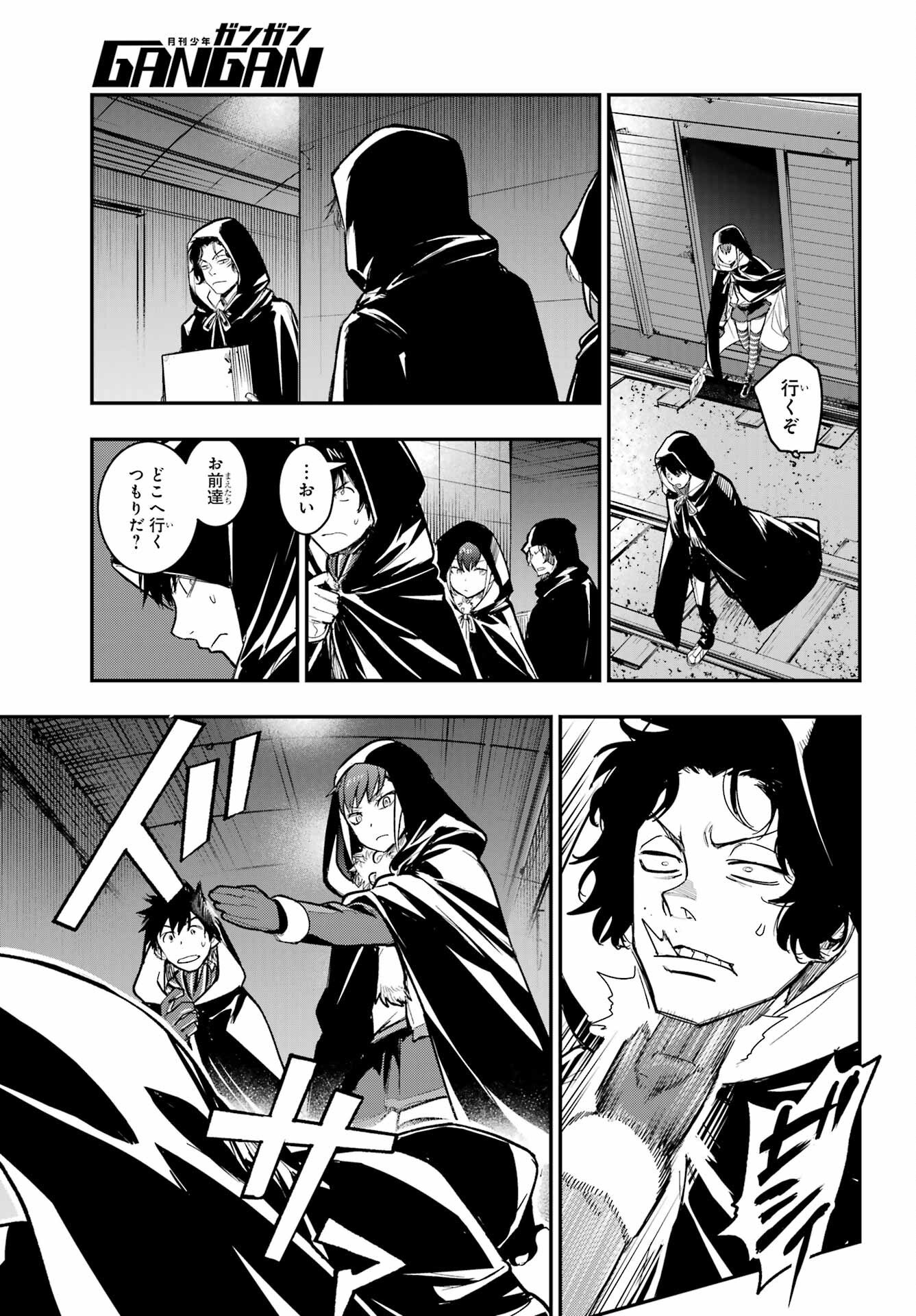 Toaru Majutsu no Index Chapter 215 7ページ