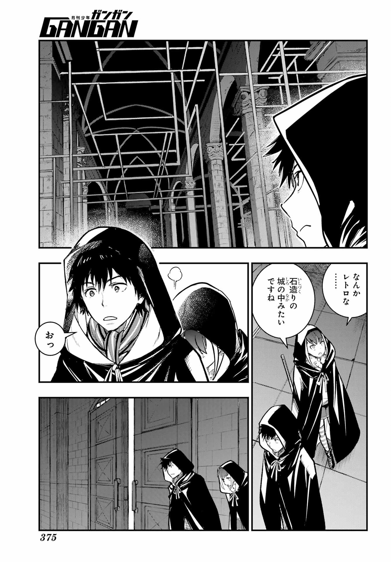 Toaru Majutsu no Index Chapter 215 9ページ