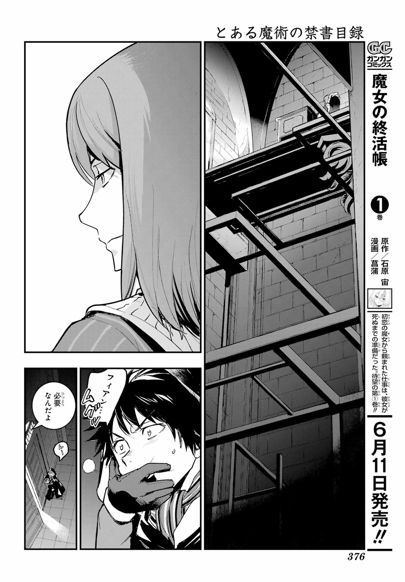 Toaru Majutsu no Index Chapter 215 10ページ