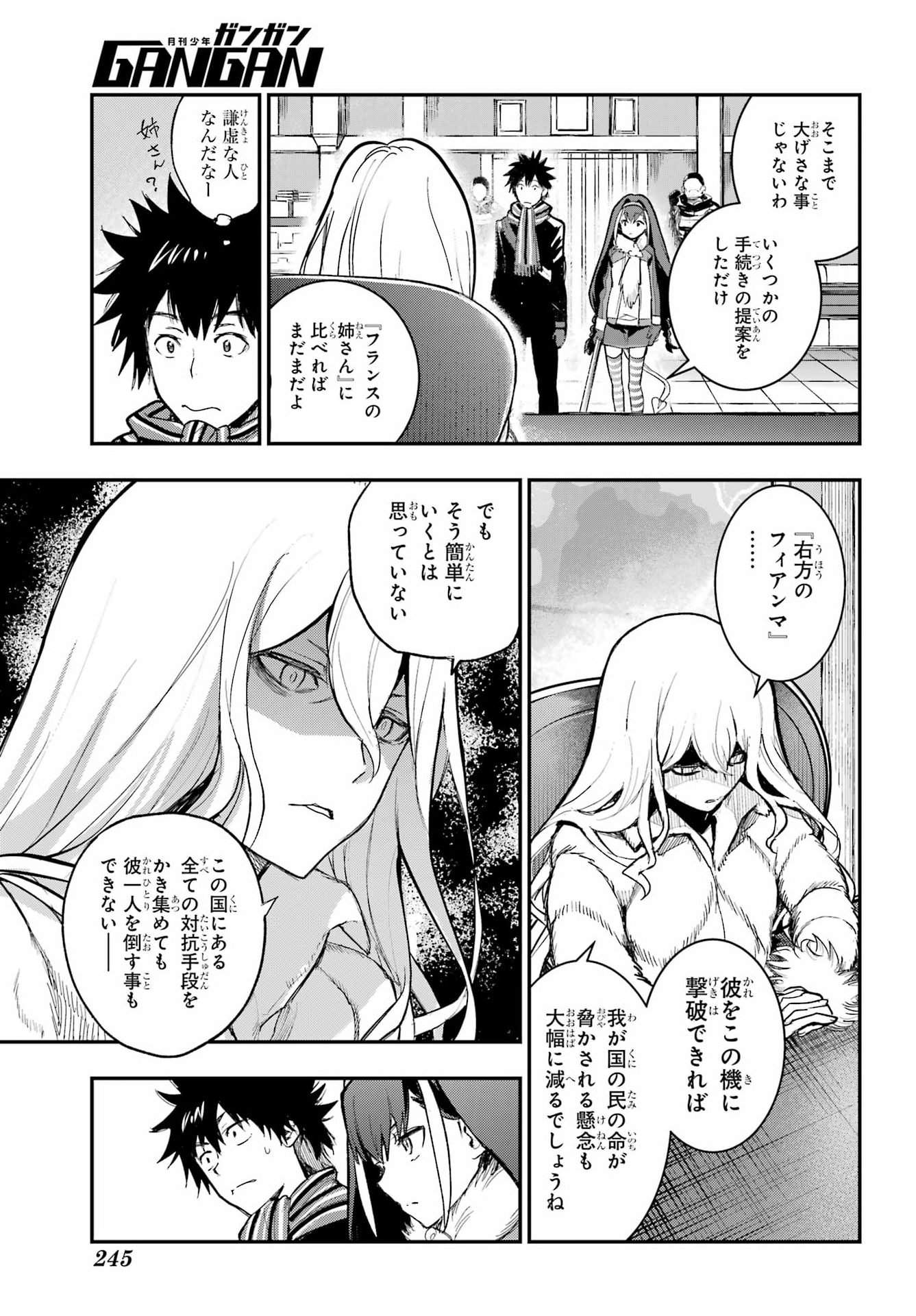 Toaru Majutsu no Index Chapter 216 11ページ