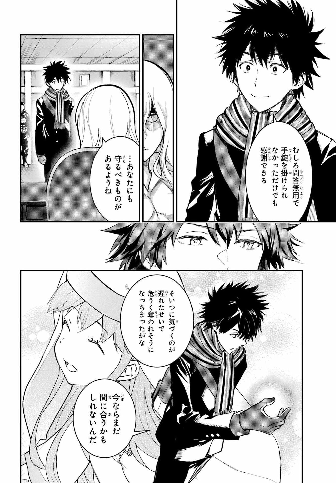 Toaru Majutsu no Index Chapter 216 14ページ