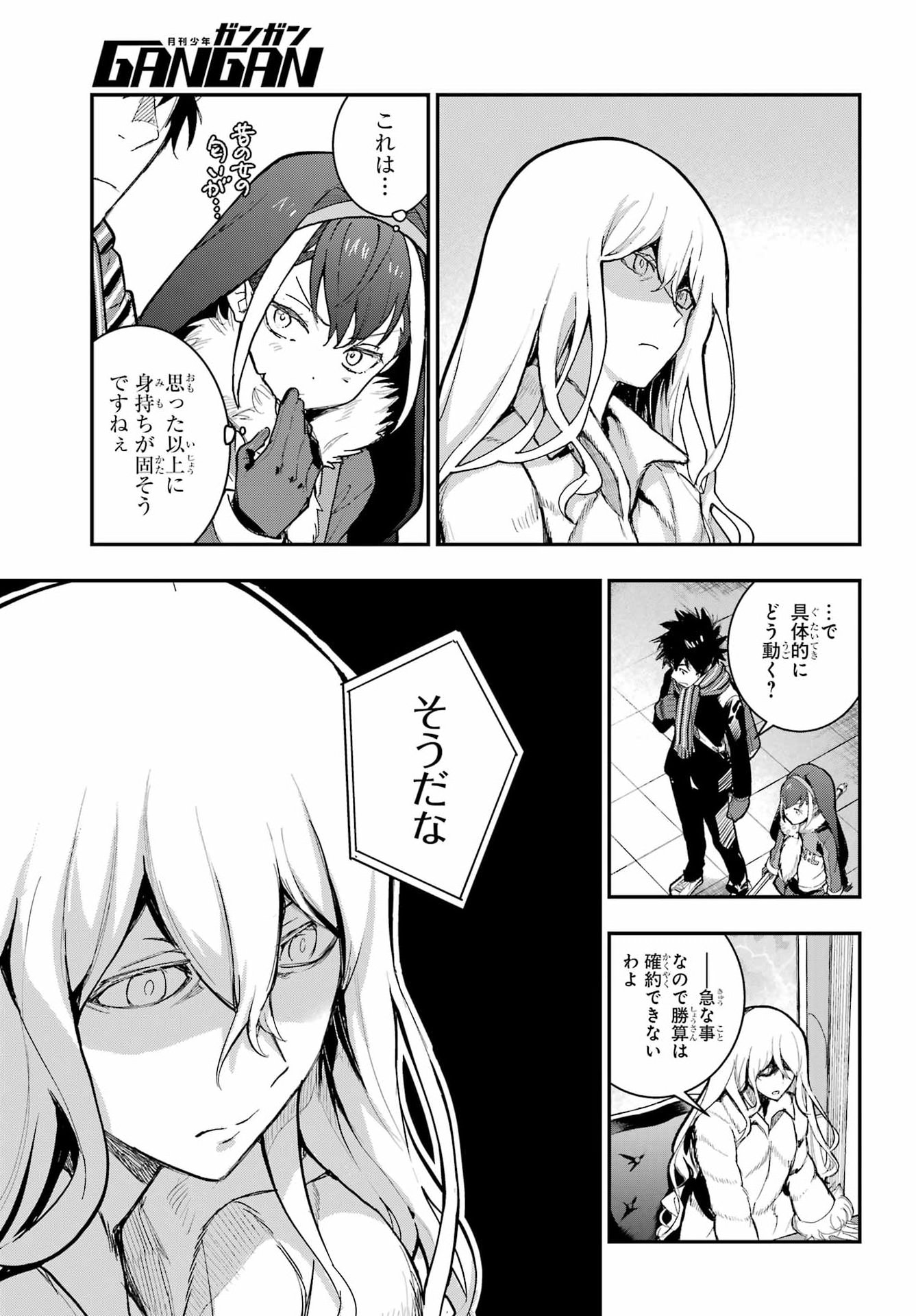 Toaru Majutsu no Index Chapter 216 15ページ