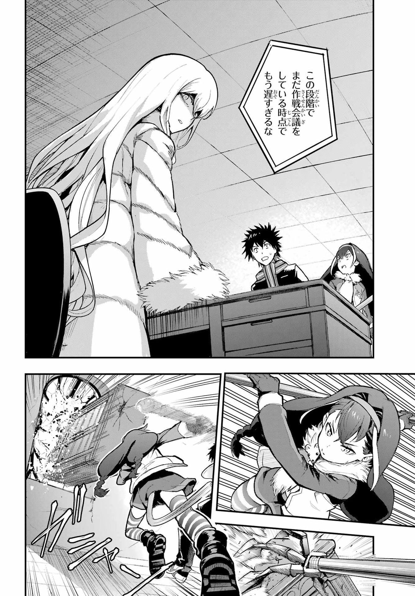 Toaru Majutsu no Index Chapter 216 16ページ