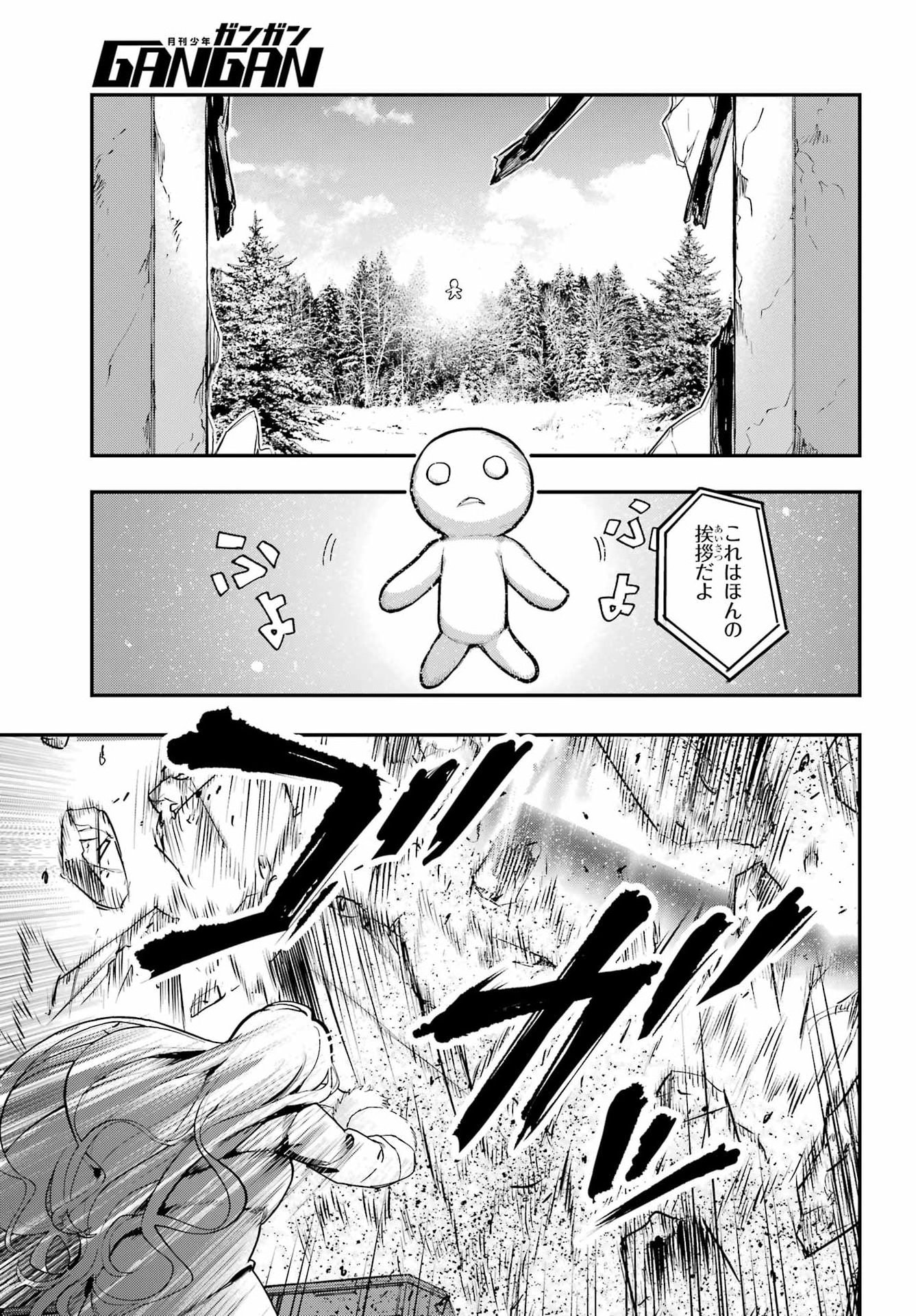 Toaru Majutsu no Index Chapter 216 17ページ