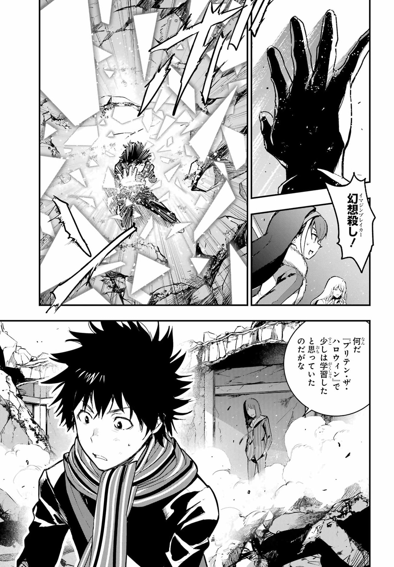 Toaru Majutsu no Index Chapter 216 19ページ