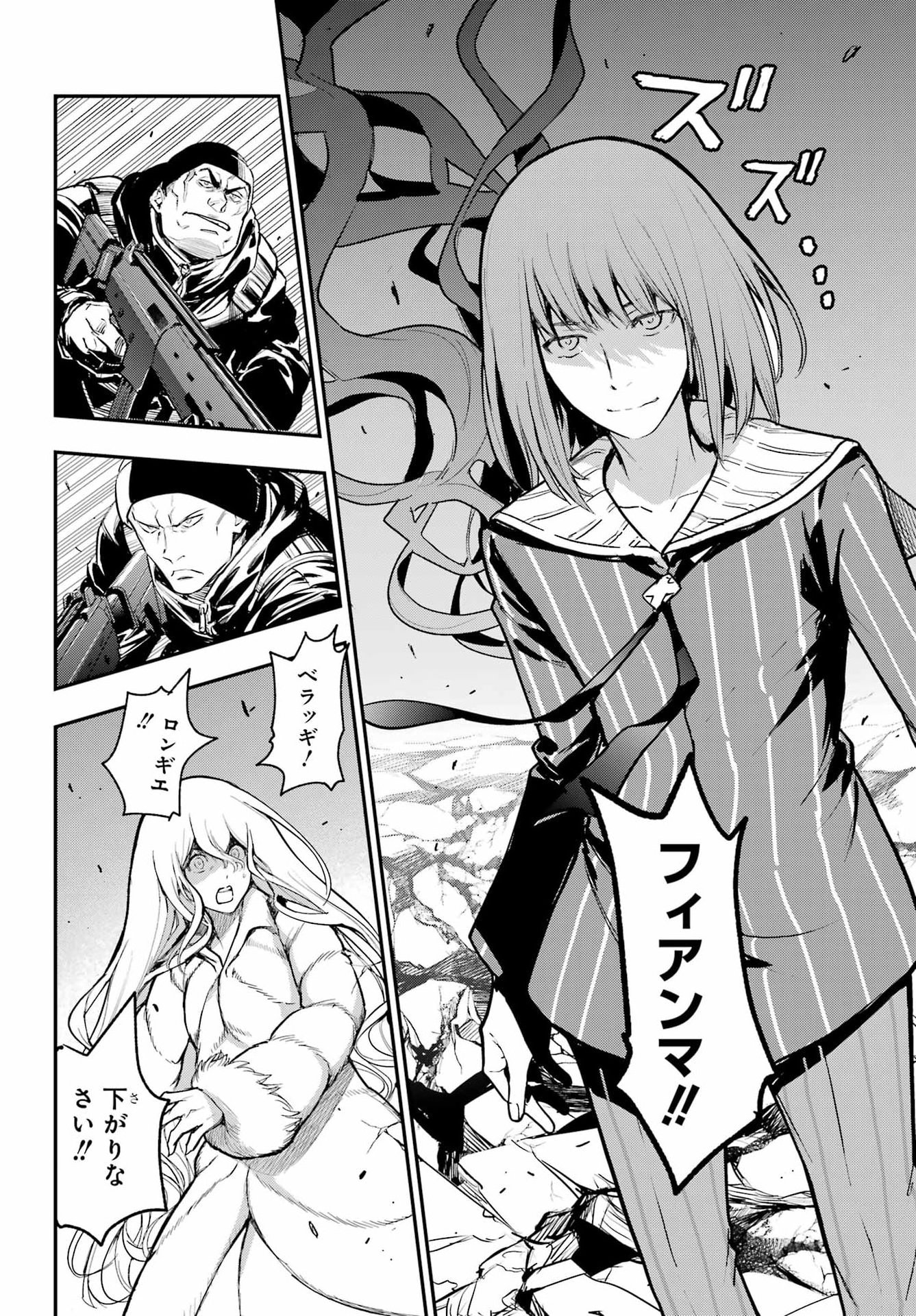 Toaru Majutsu no Index Chapter 216 20ページ