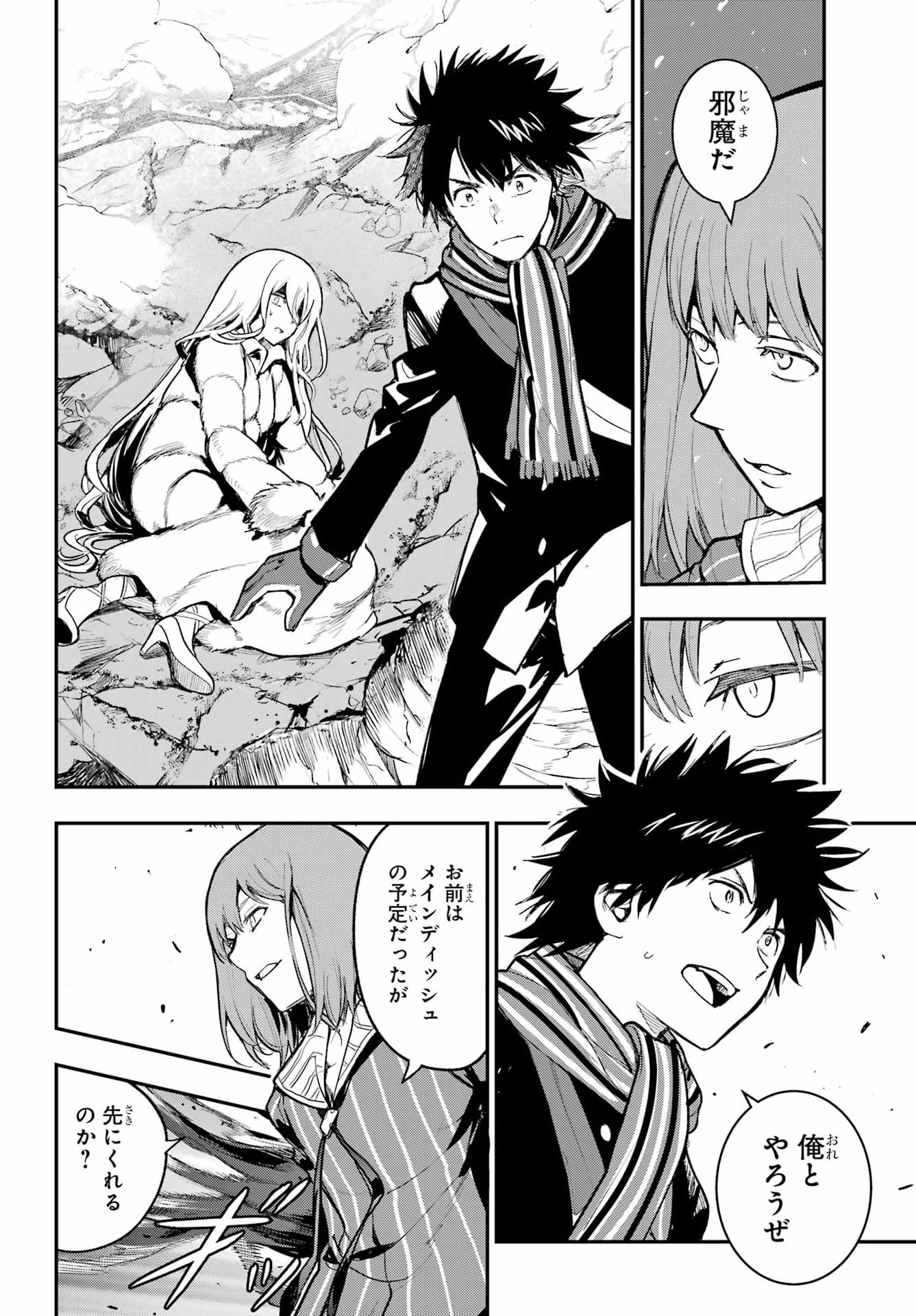 Toaru Majutsu no Index Chapter 216 22ページ