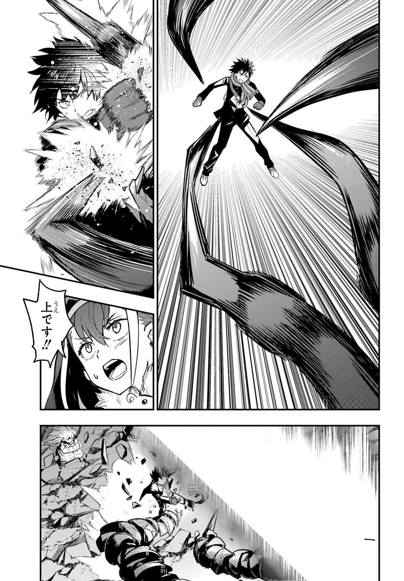 Toaru Majutsu no Index Chapter 216 23ページ