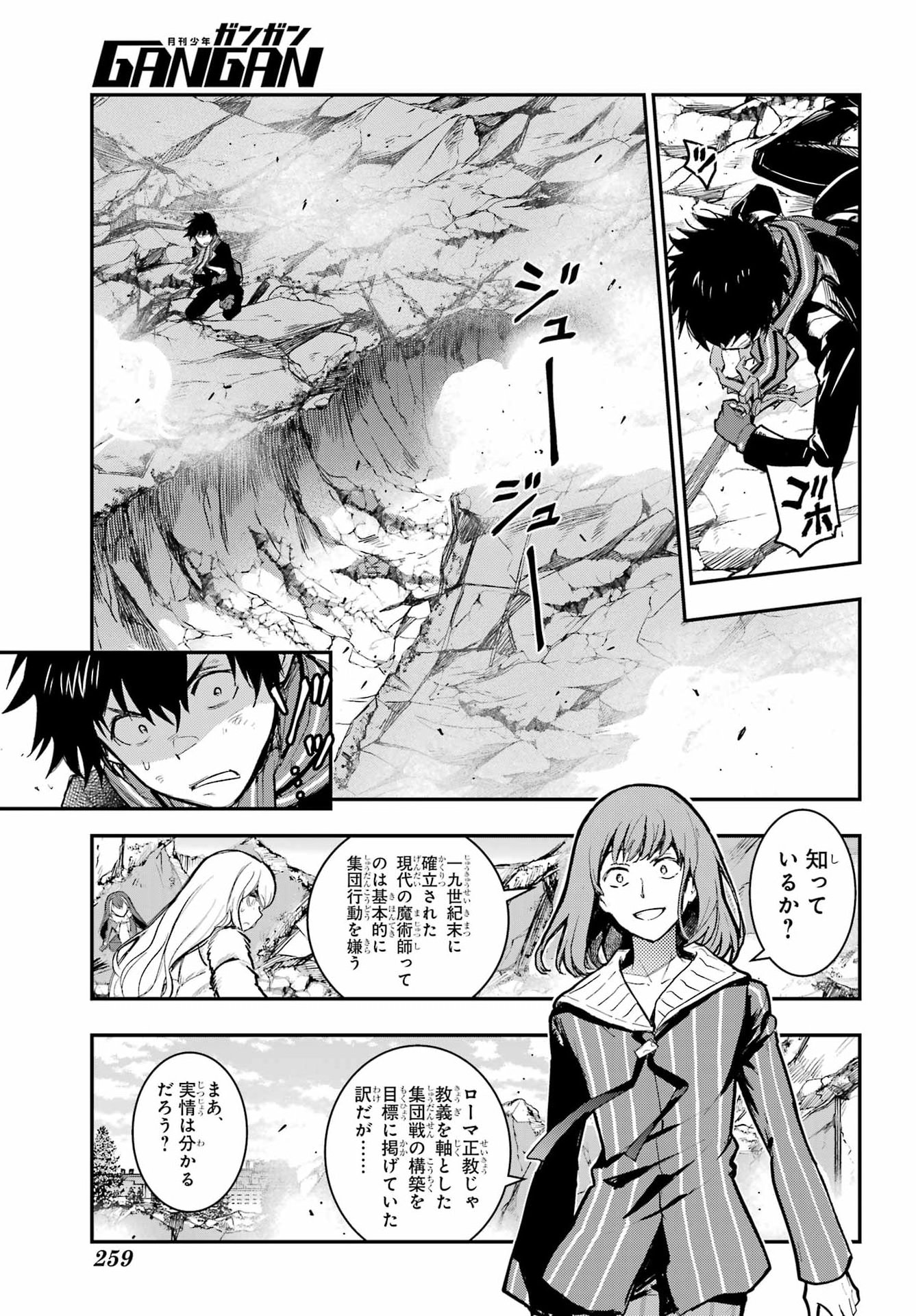Toaru Majutsu no Index Chapter 216 25ページ