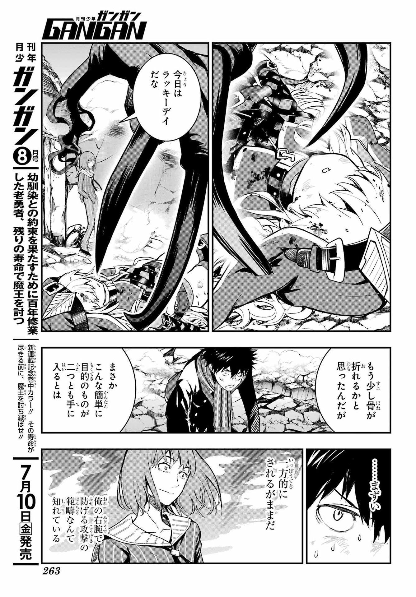 Toaru Majutsu no Index Chapter 216 29ページ