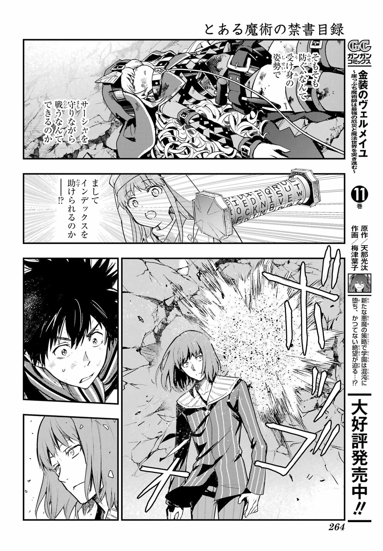 Toaru Majutsu no Index Chapter 216 30ページ