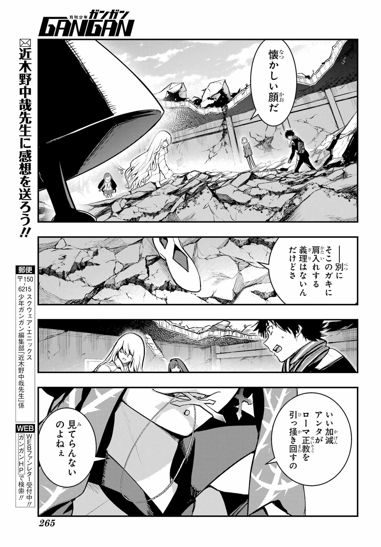 Toaru Majutsu no Index Chapter 216 31ページ