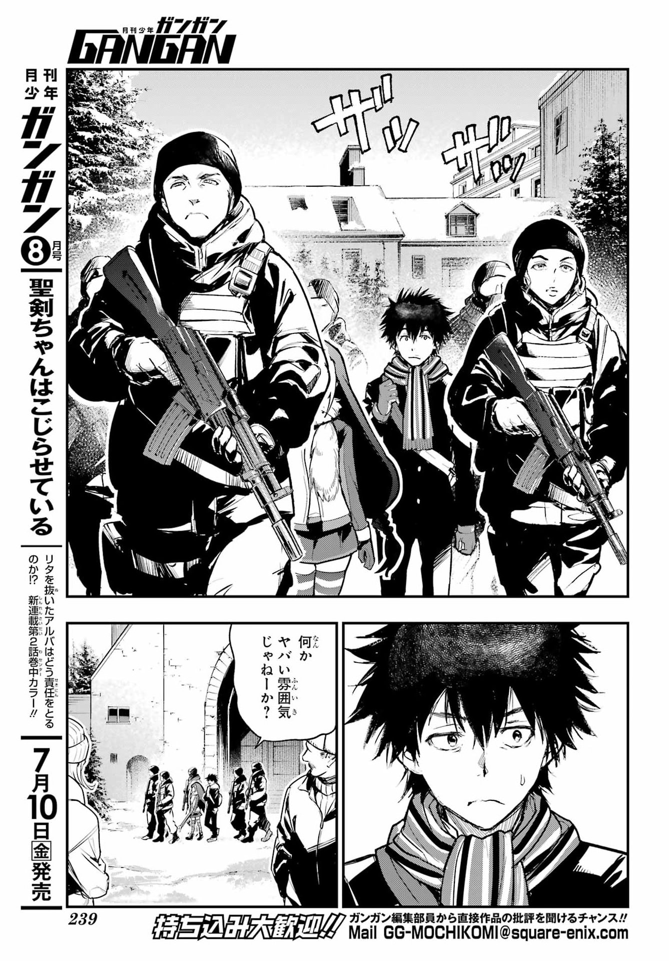Toaru Majutsu no Index Chapter 216 5ページ