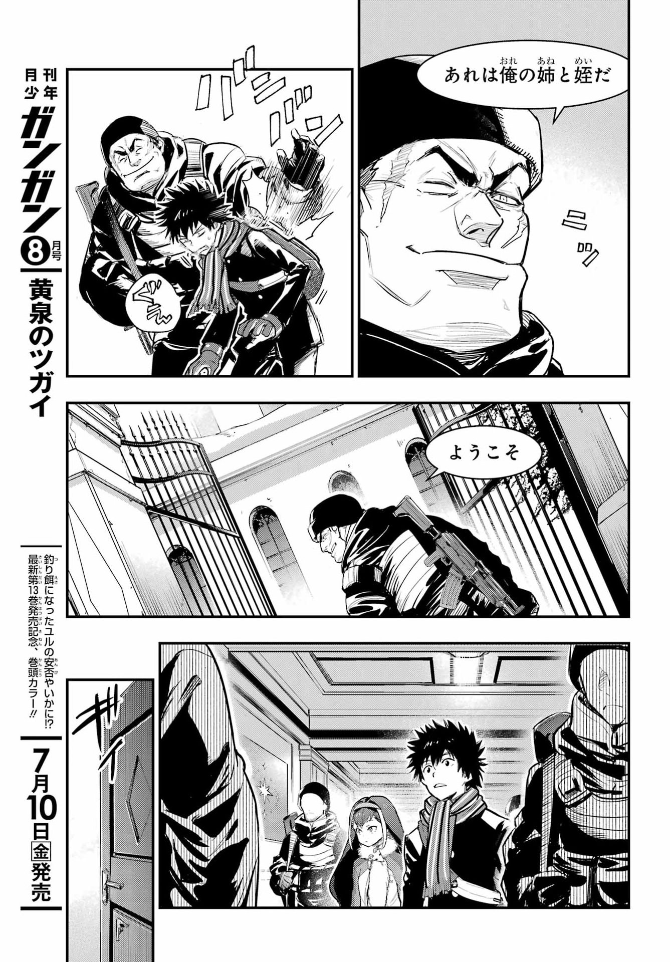 Toaru Majutsu no Index Chapter 216 7ページ
