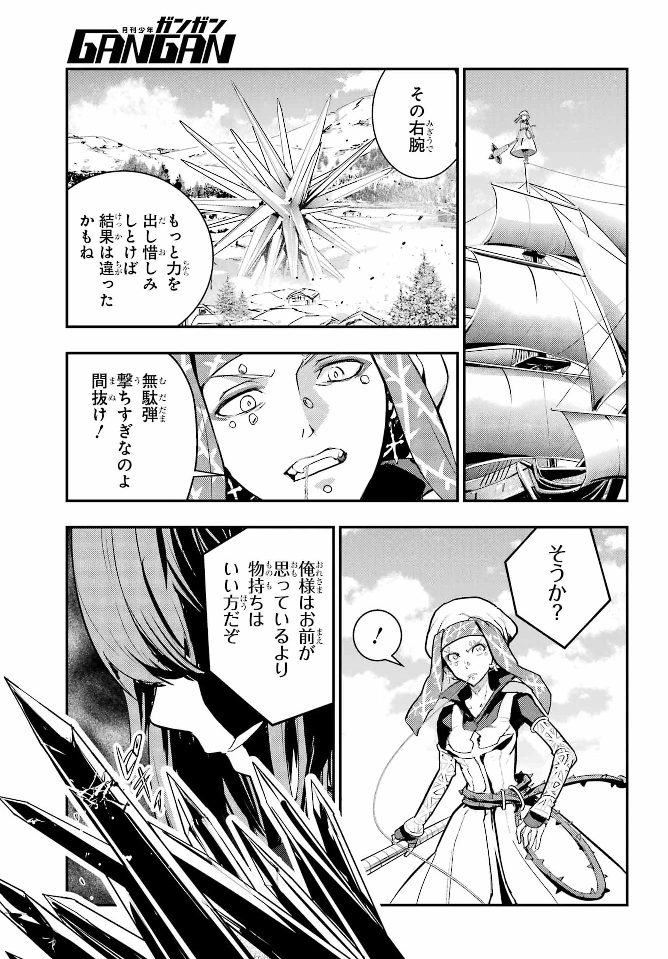 Toaru Majutsu no Index Chapter 217 13ページ