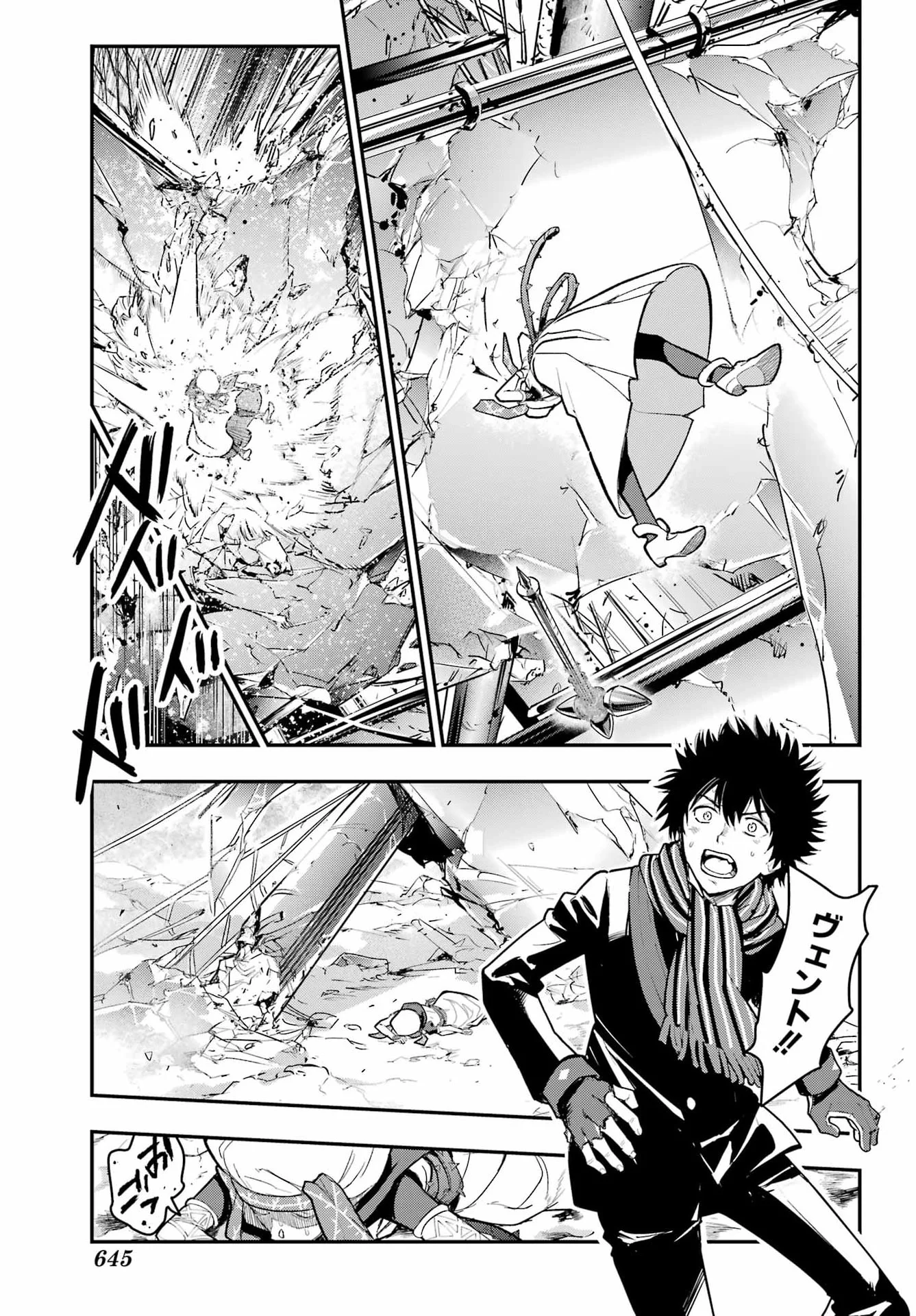 Toaru Majutsu no Index Chapter 217 19ページ