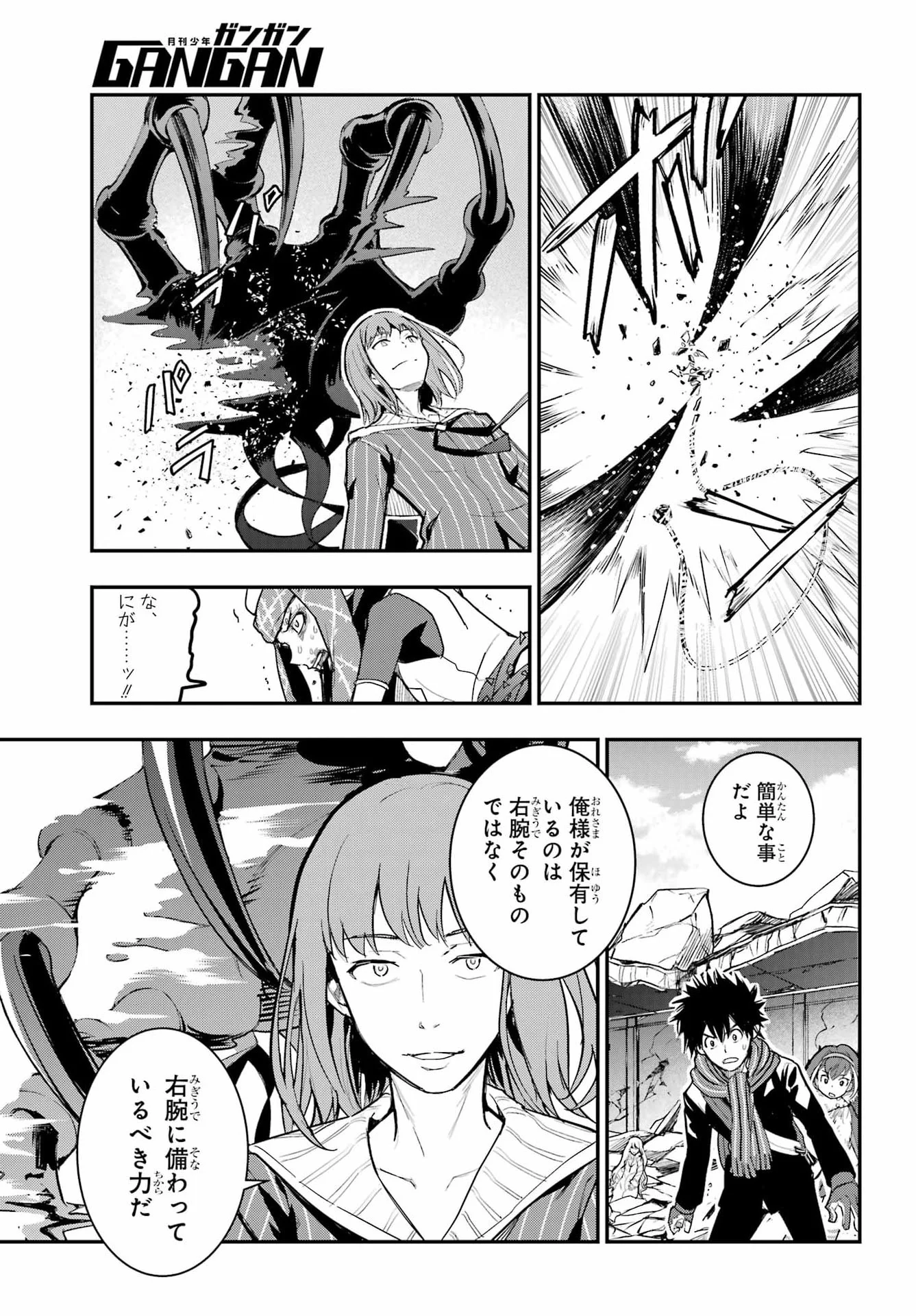 Toaru Majutsu no Index Chapter 217 21ページ