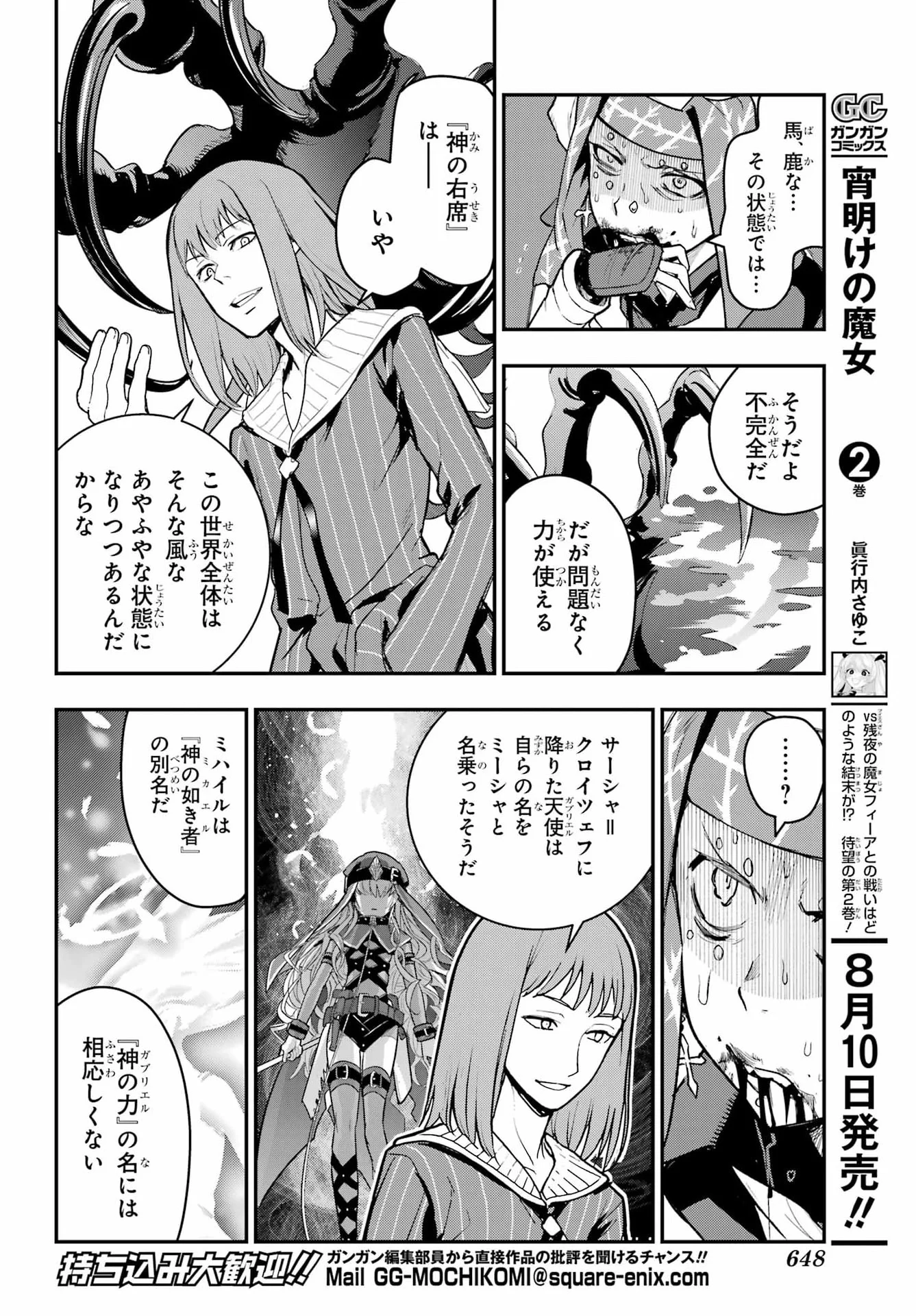 Toaru Majutsu no Index Chapter 217 22ページ