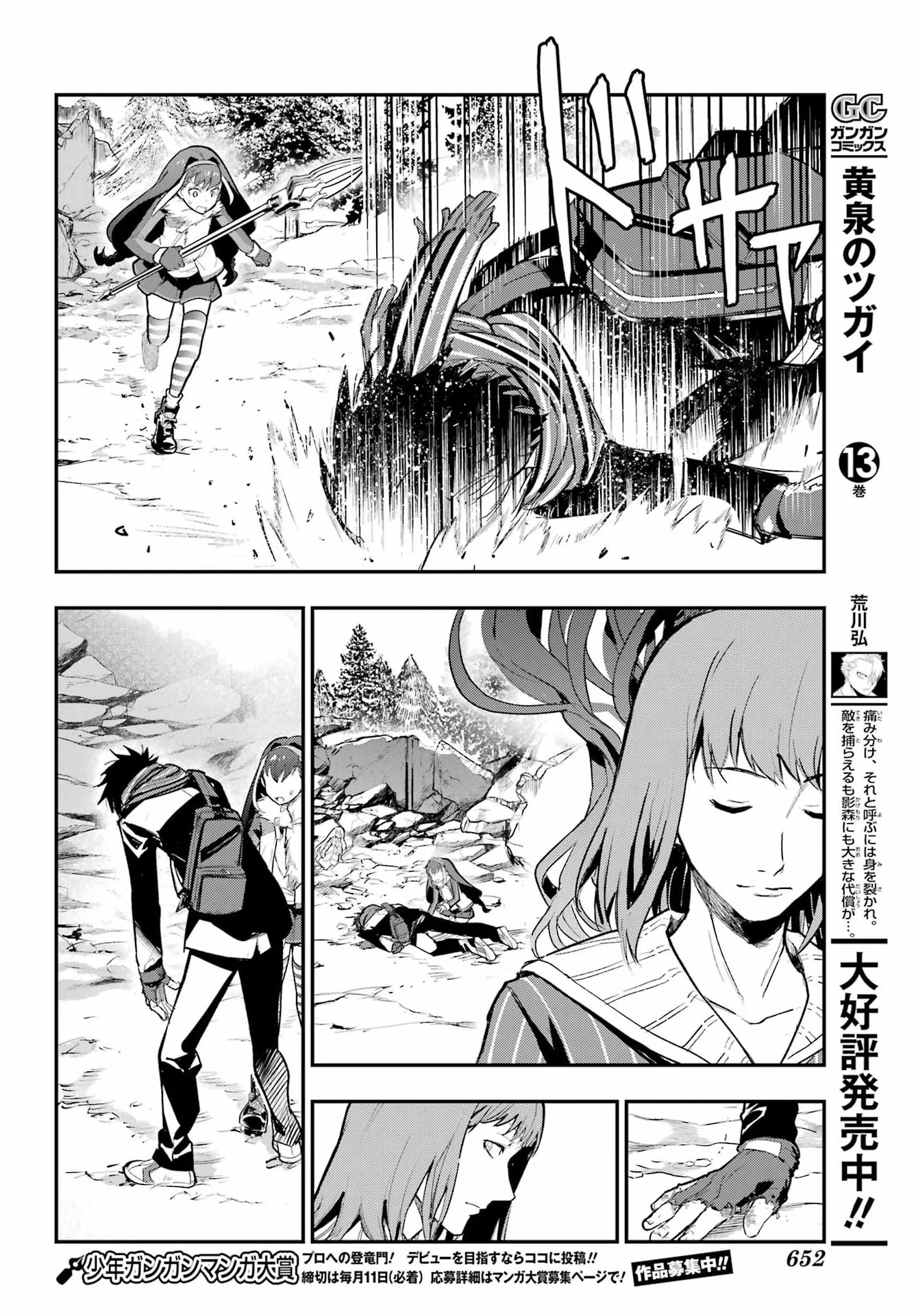 Toaru Majutsu no Index Chapter 217 26ページ