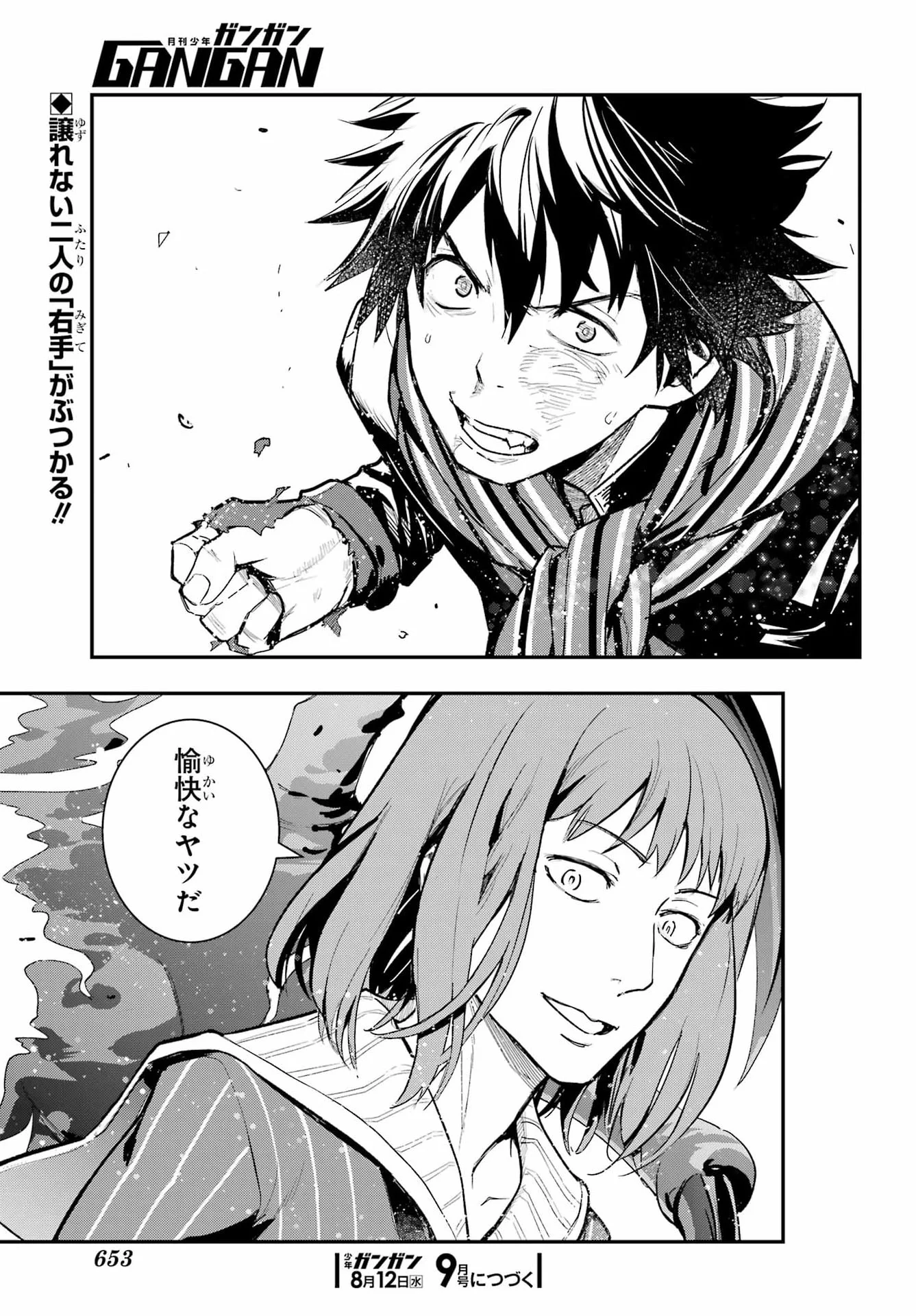Toaru Majutsu no Index Chapter 217 27ページ