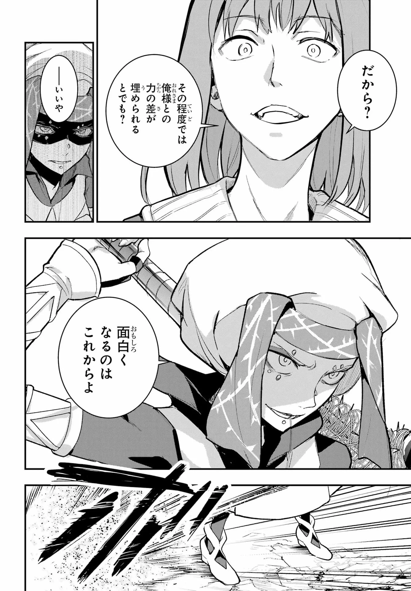 Toaru Majutsu no Index Chapter 217 6ページ