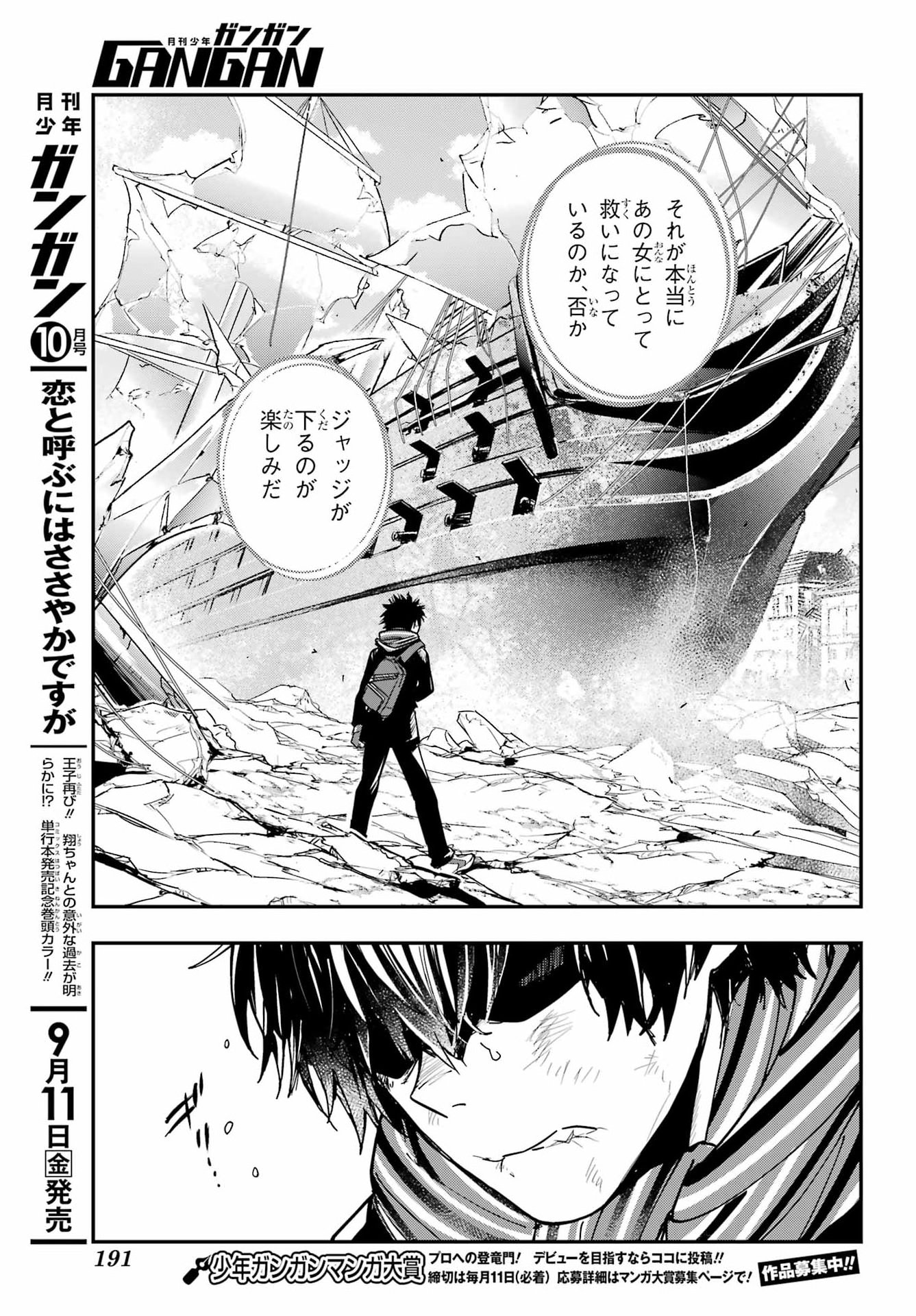 Toaru Majutsu no Index Chapter 218 11ページ