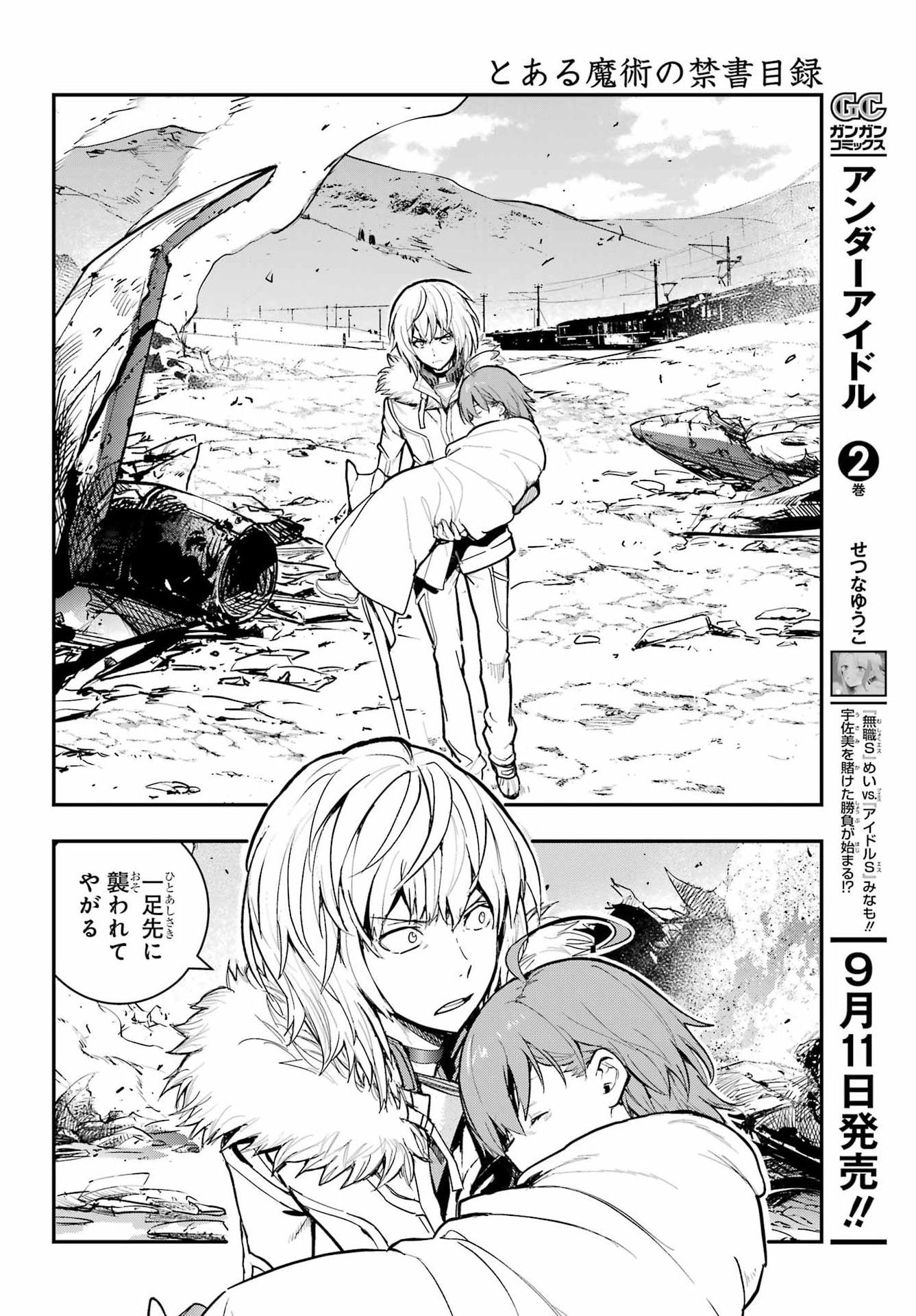 Toaru Majutsu no Index Chapter 218 12ページ