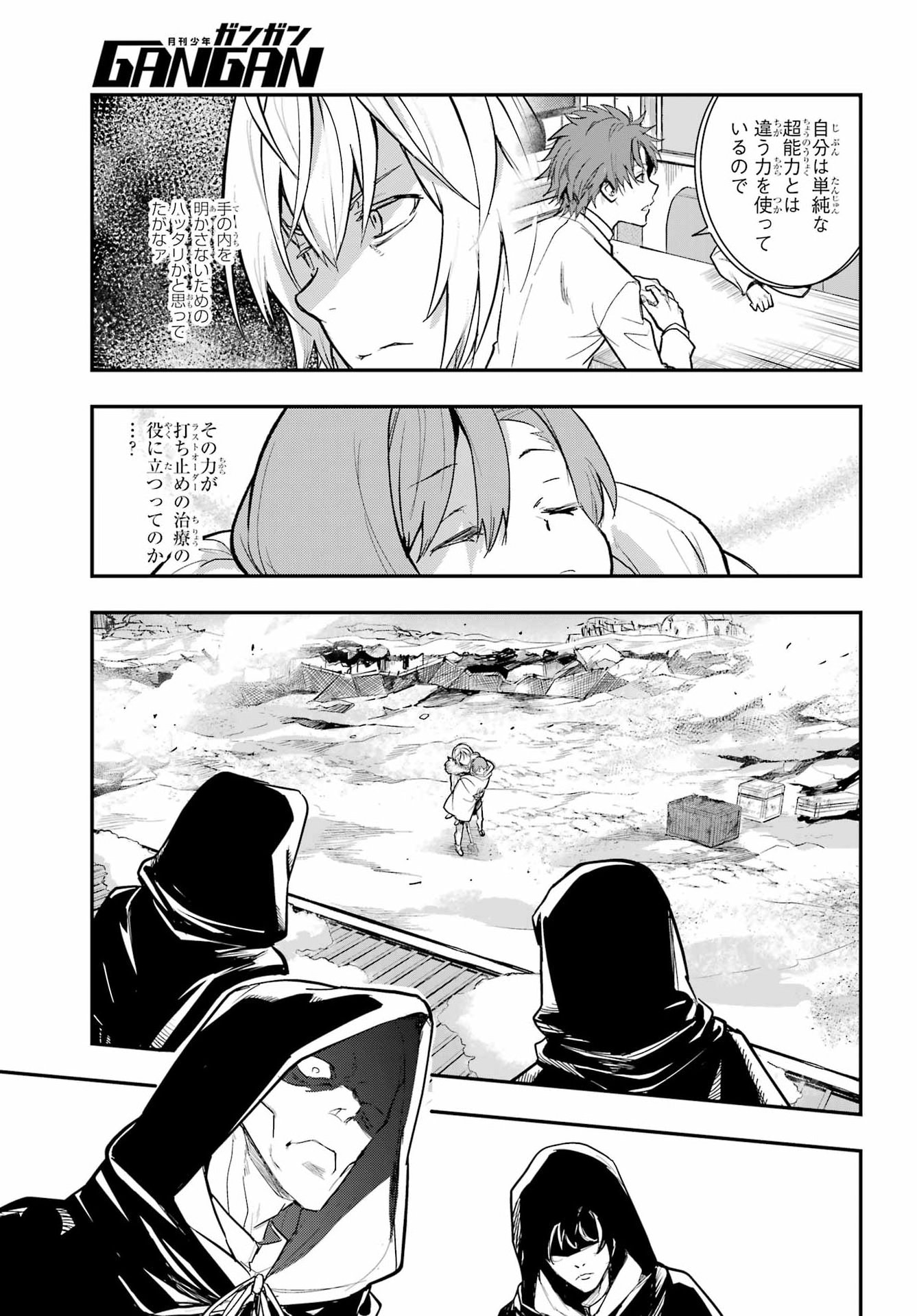 Toaru Majutsu no Index Chapter 218 15ページ