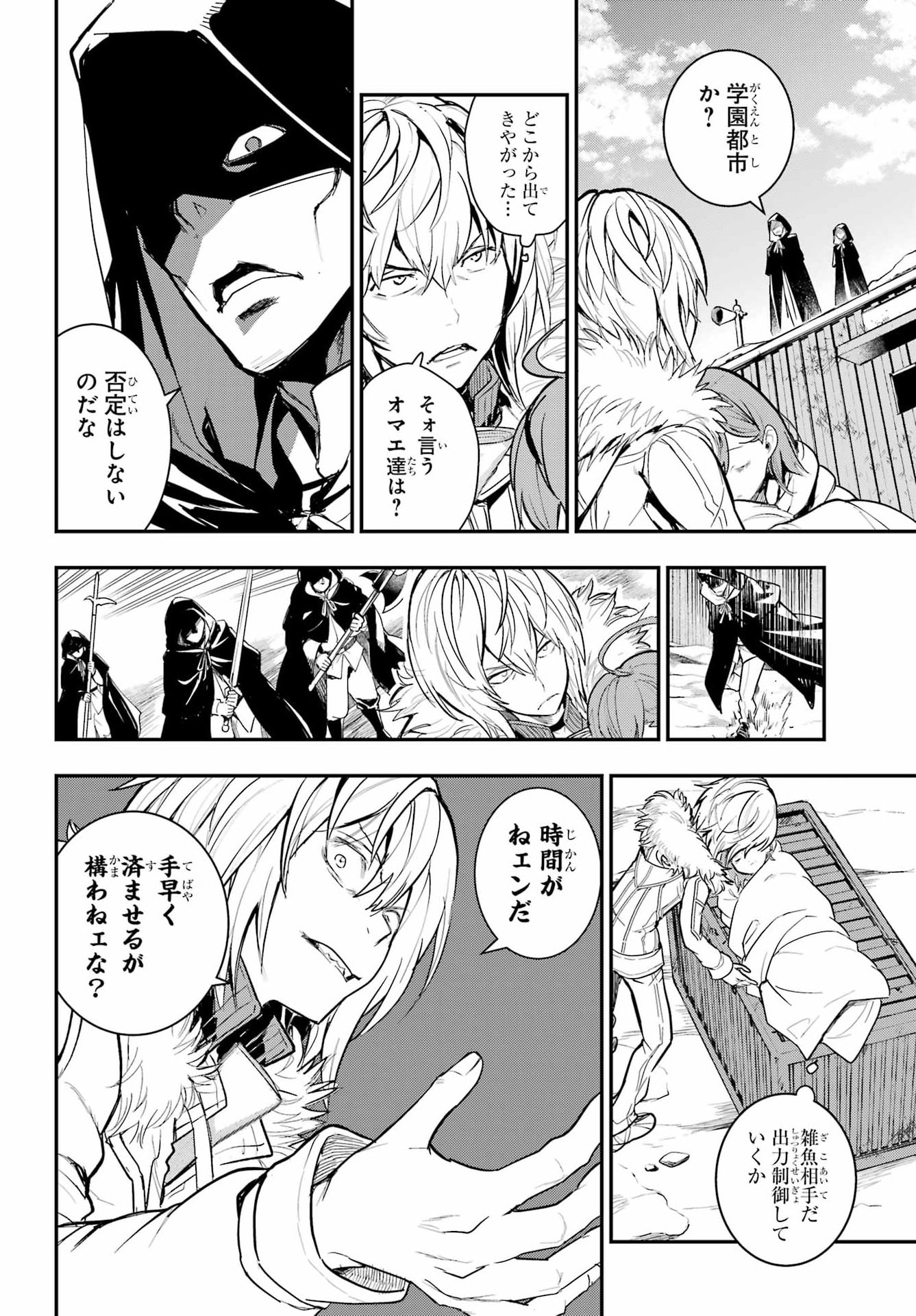 Toaru Majutsu no Index Chapter 218 16ページ