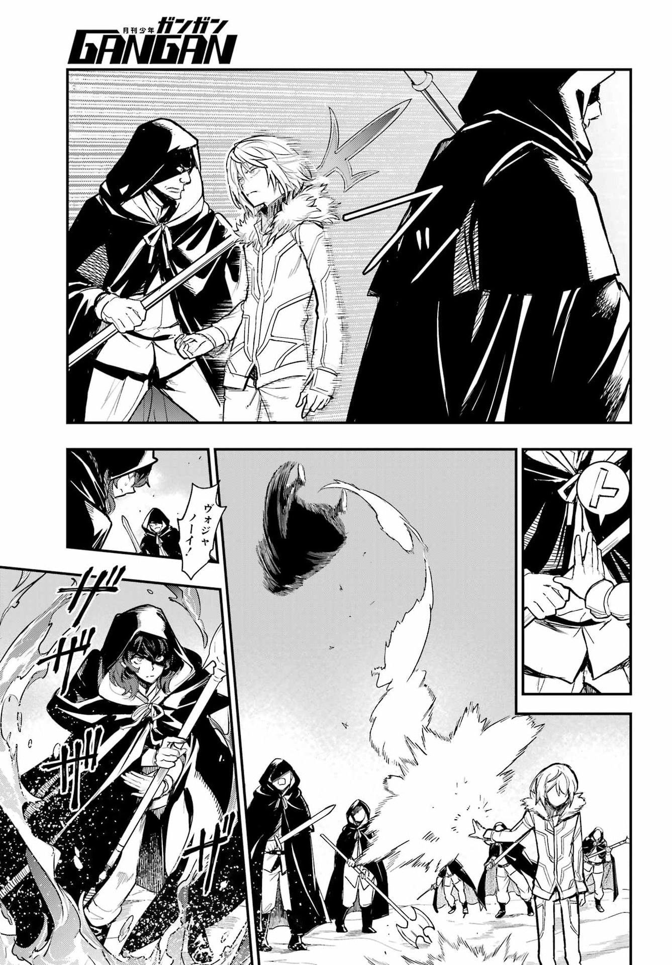 Toaru Majutsu no Index Chapter 218 17ページ