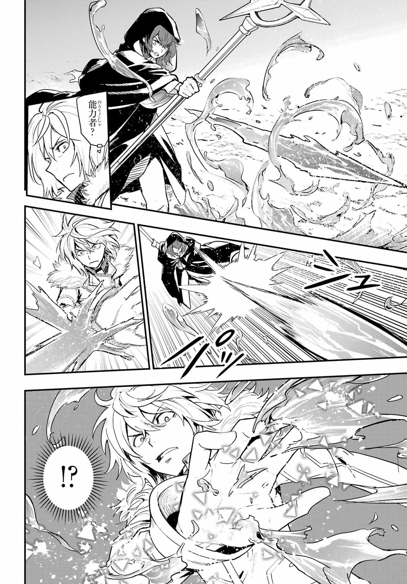 Toaru Majutsu no Index Chapter 218 18ページ
