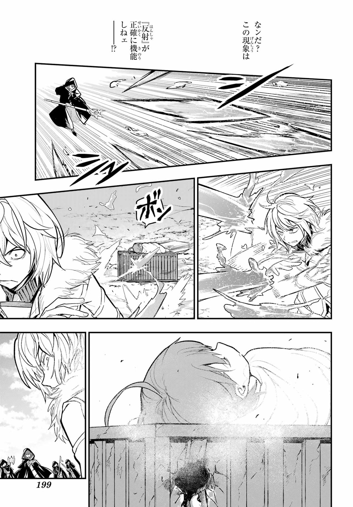 Toaru Majutsu no Index Chapter 218 19ページ