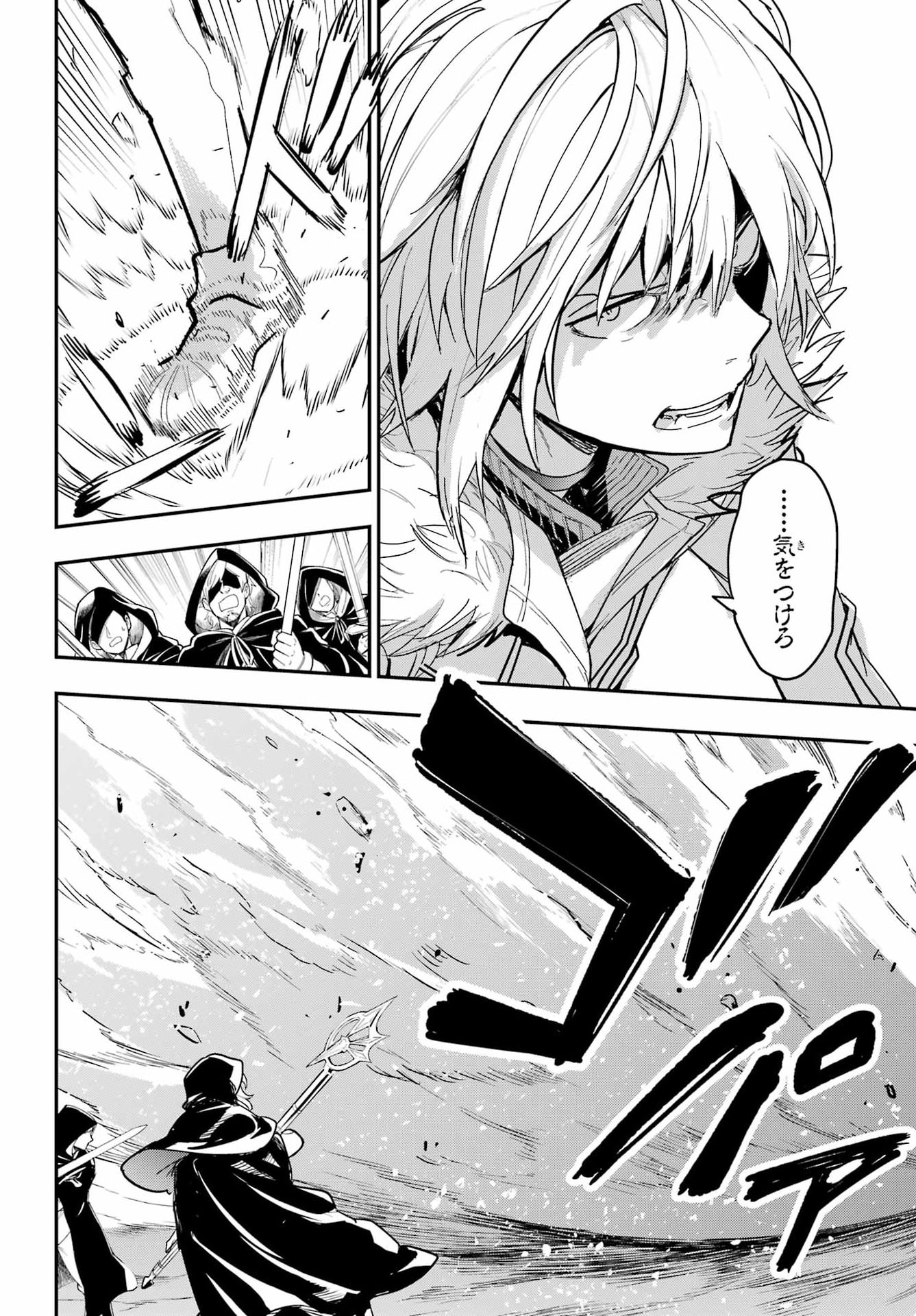 Toaru Majutsu no Index Chapter 218 20ページ