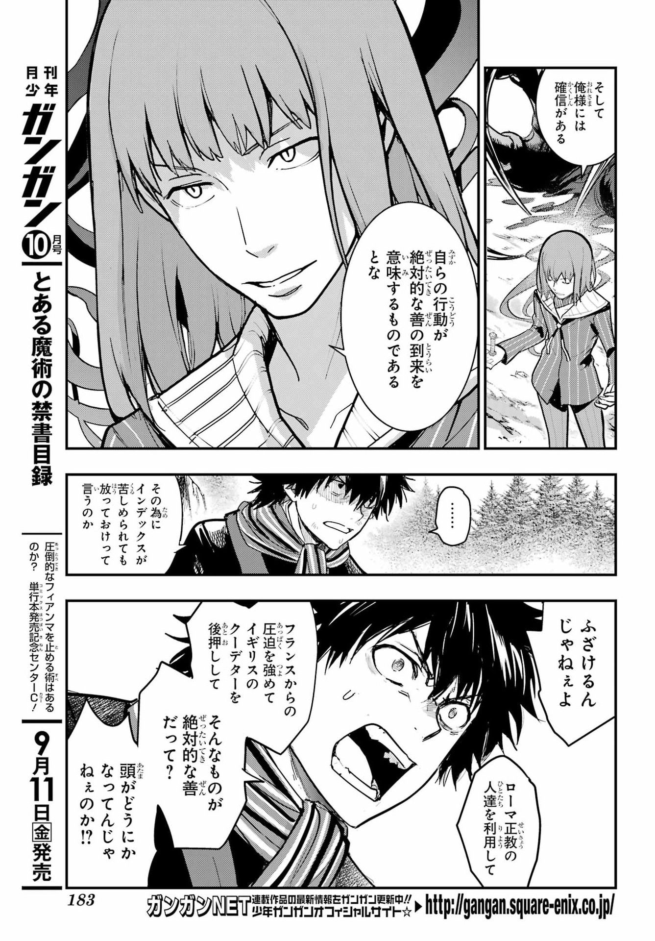 Toaru Majutsu no Index Chapter 218 3ページ