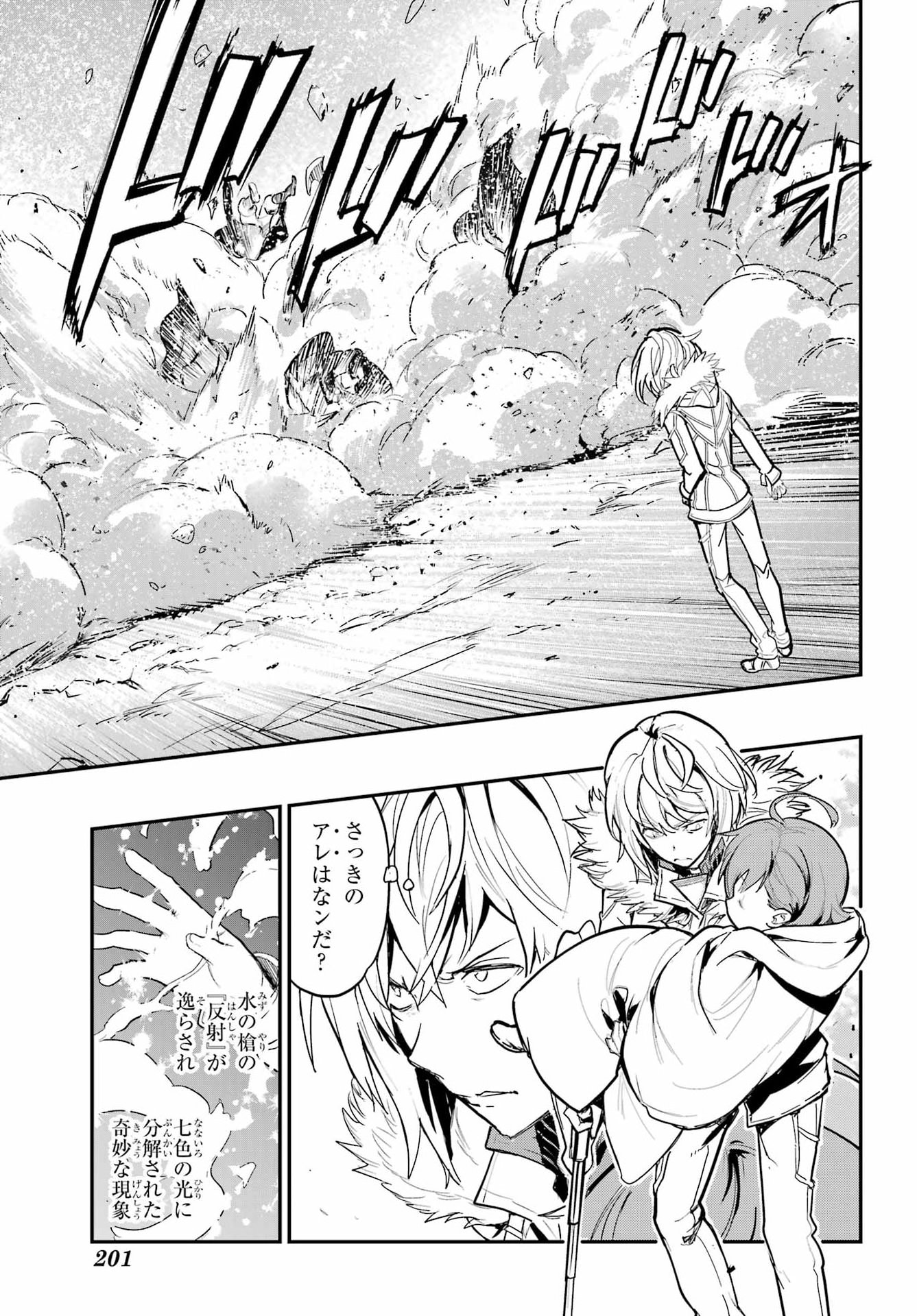 Toaru Majutsu no Index Chapter 218 21ページ