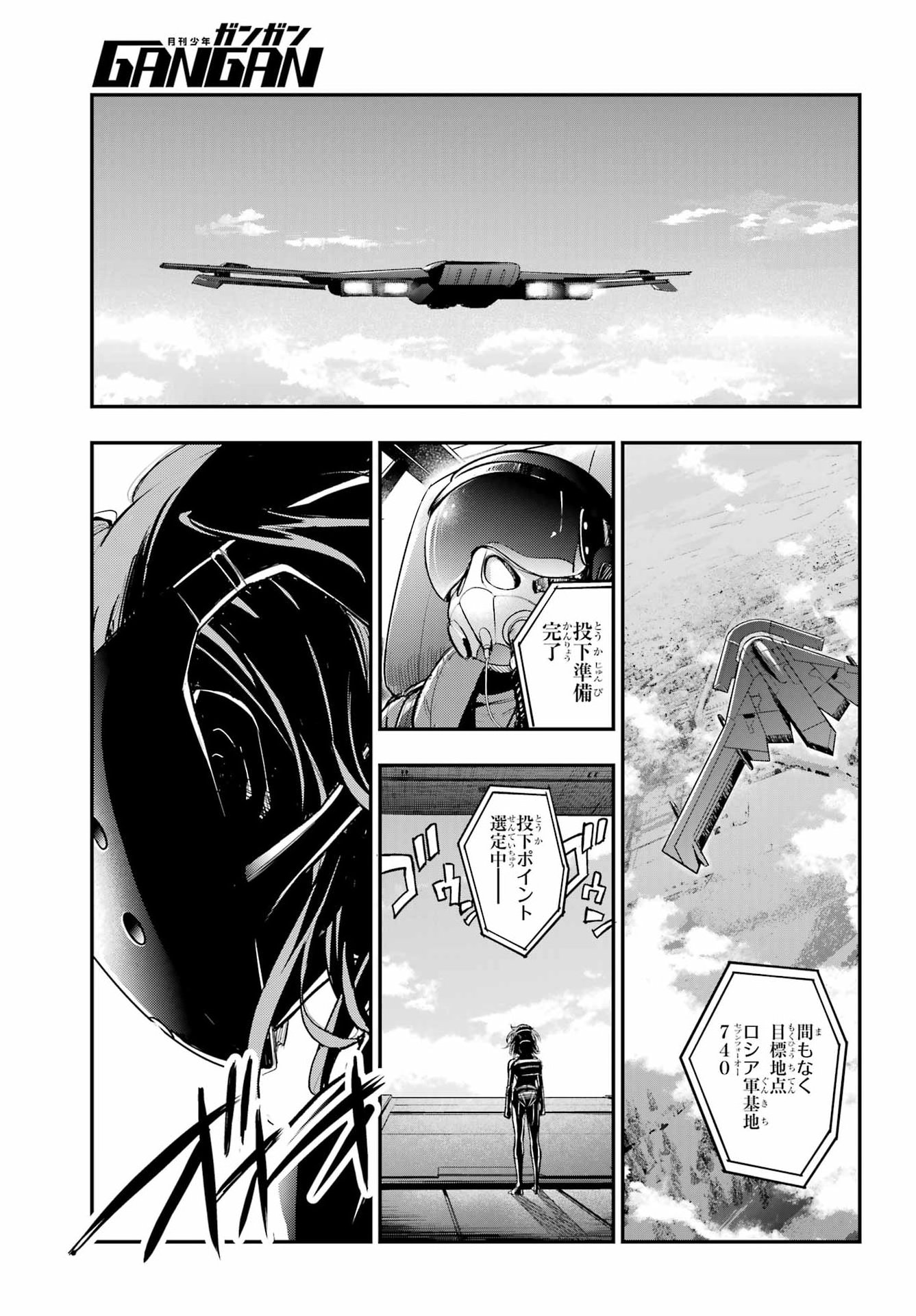 Toaru Majutsu no Index Chapter 218 23ページ