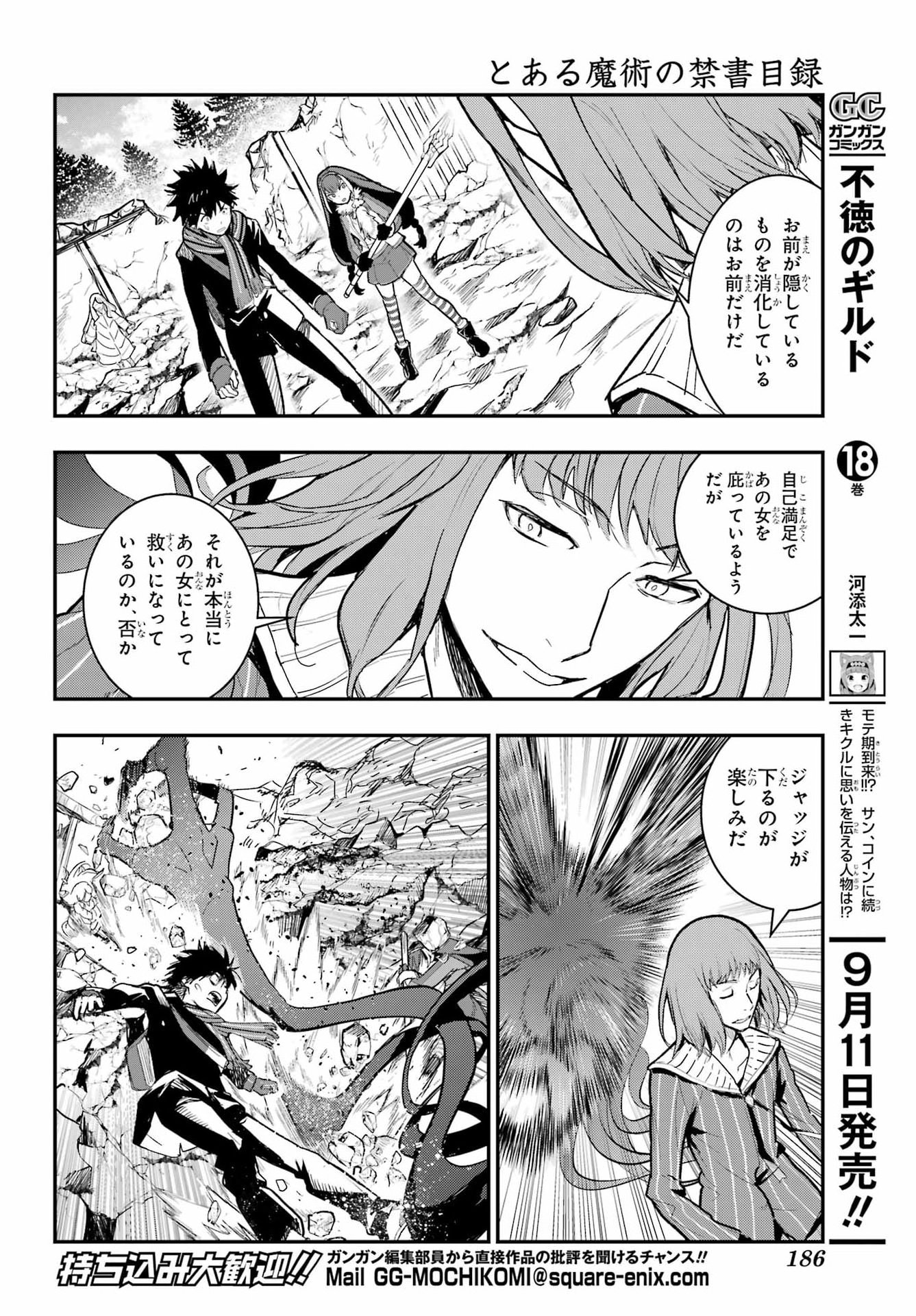 Toaru Majutsu no Index Chapter 218 6ページ