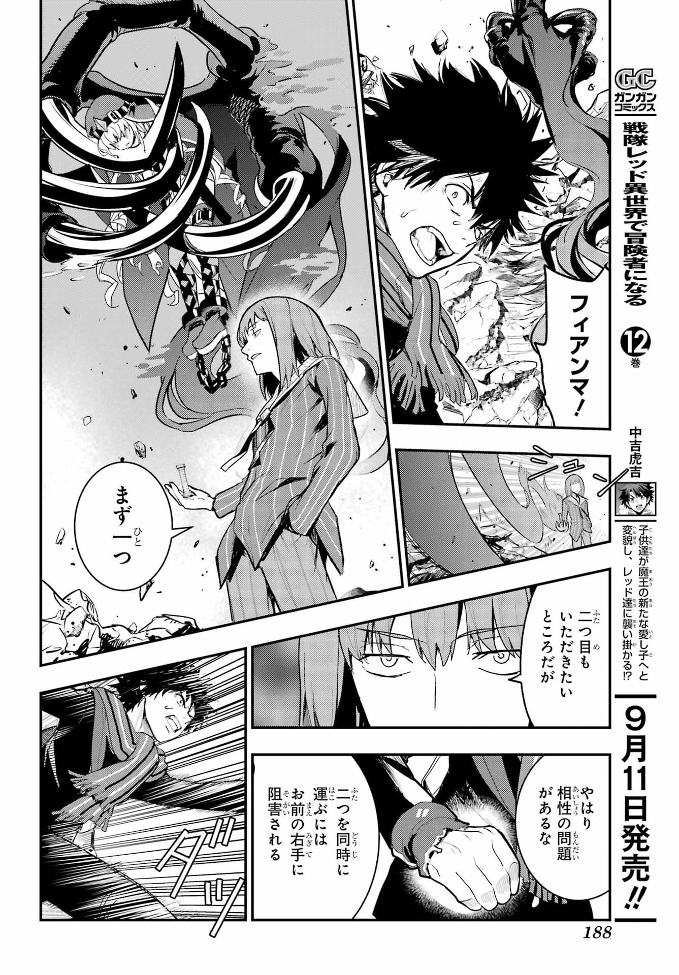Toaru Majutsu no Index Chapter 218 8ページ