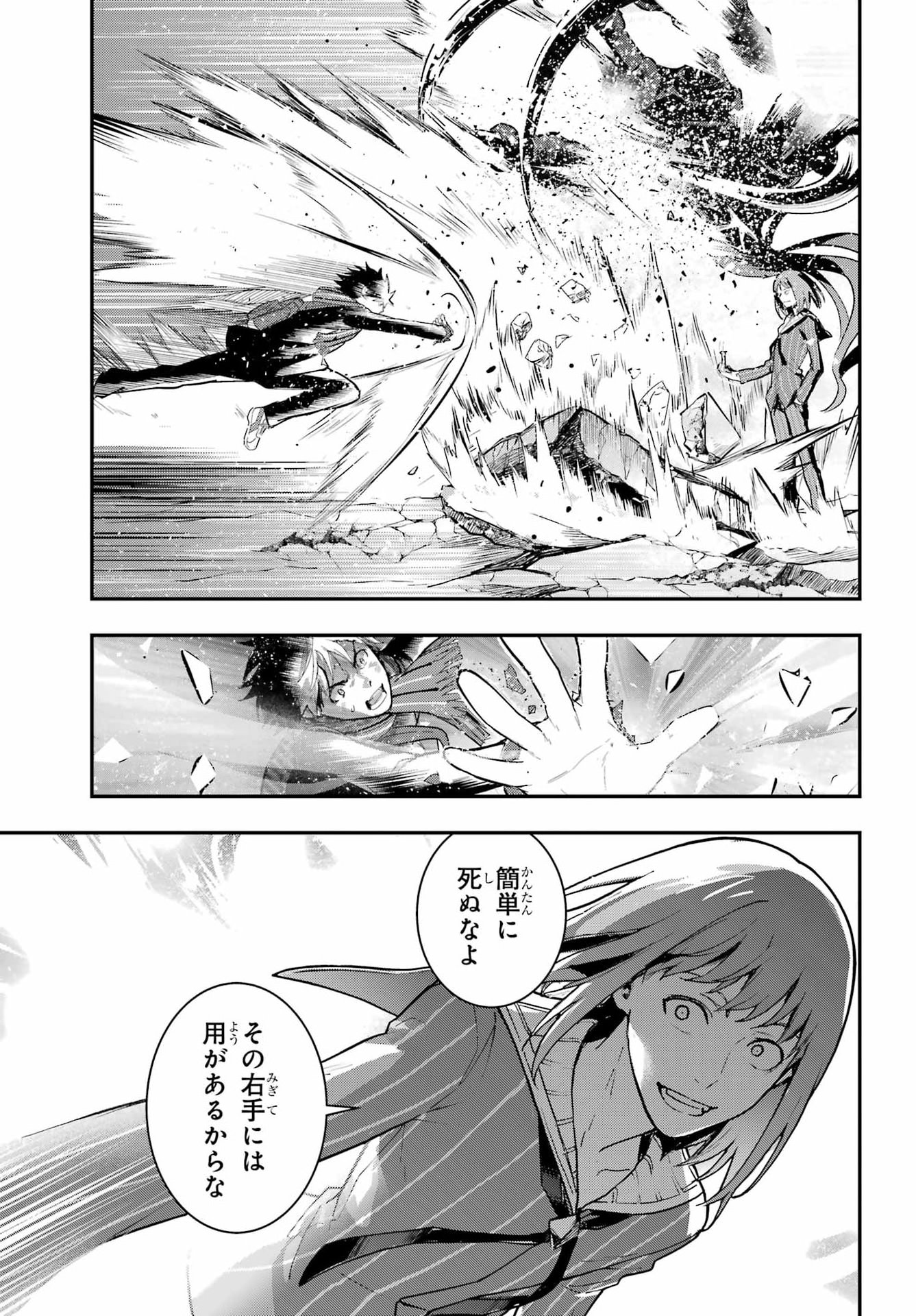 Toaru Majutsu no Index Chapter 218 9ページ